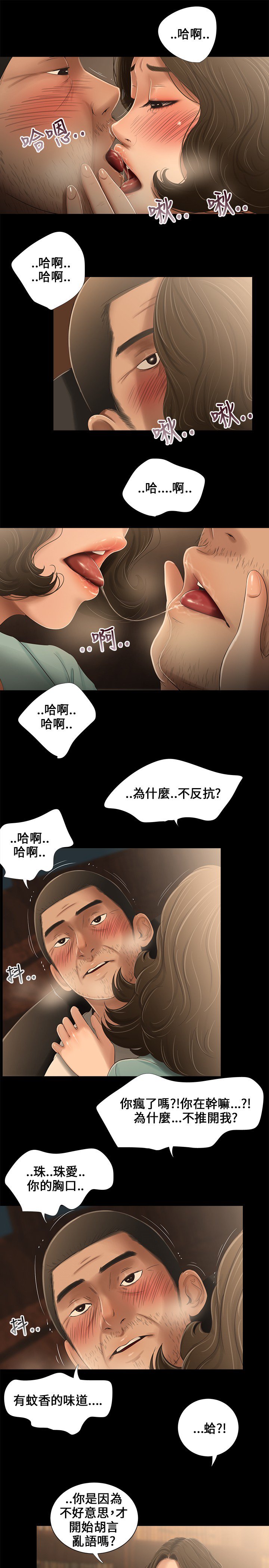 三姉妹三姐妹ch.13〜17