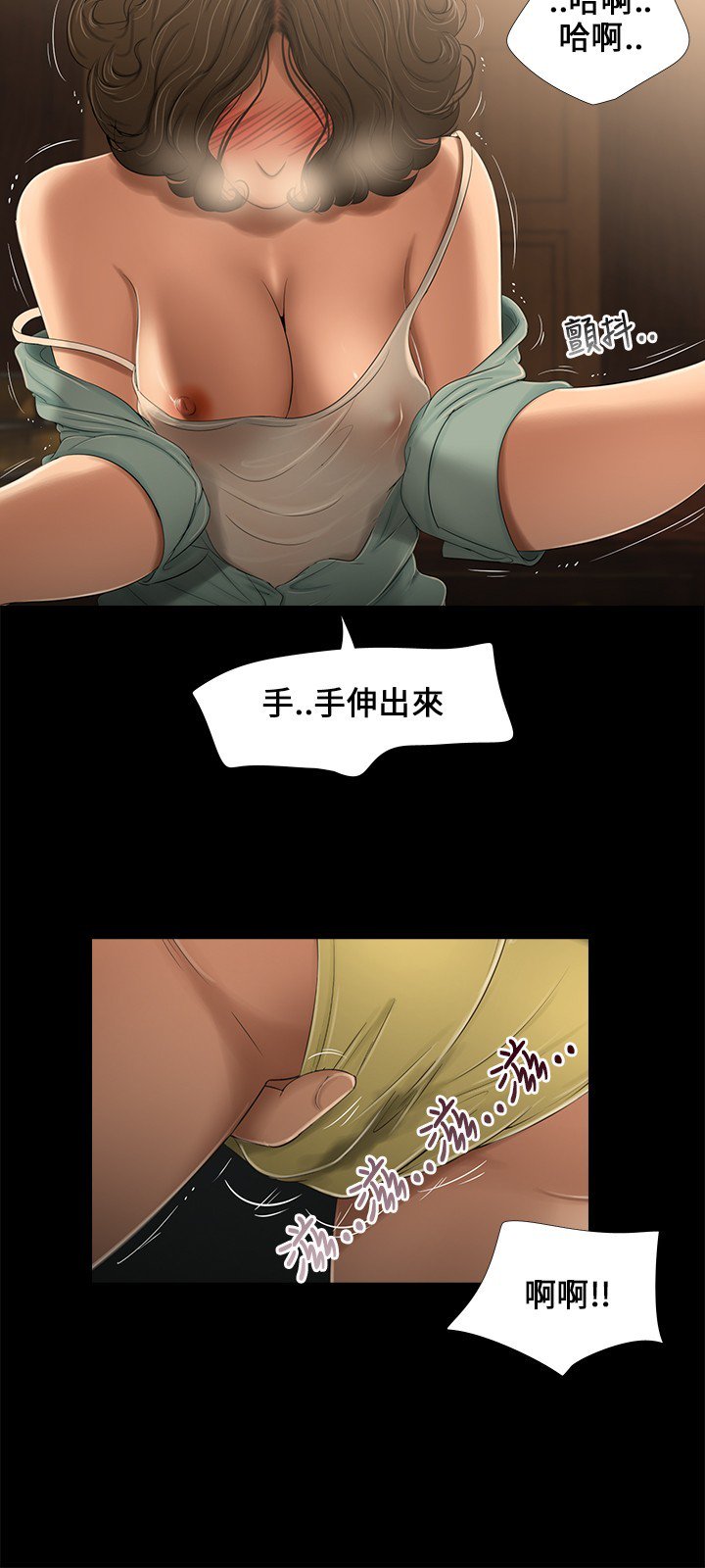 三姉妹三姐妹ch.13〜17