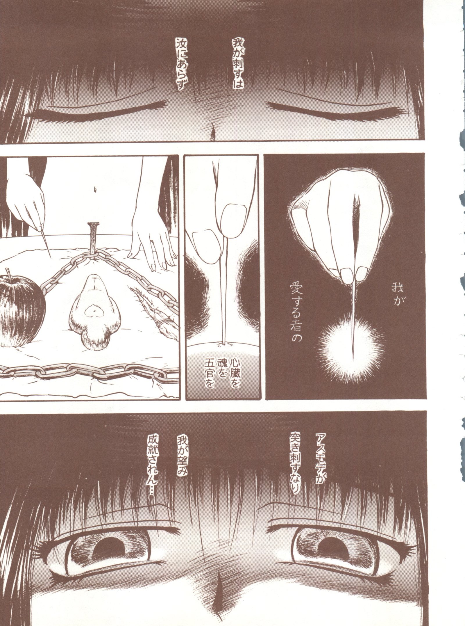 ToHfuya-Toufuya 16