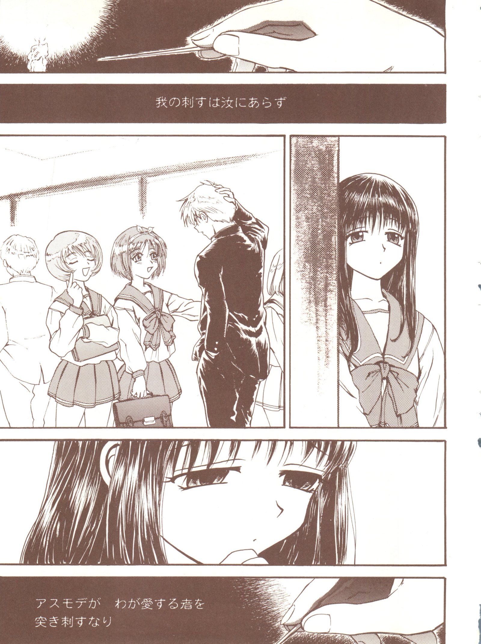 ToHfuya-Toufuya 16