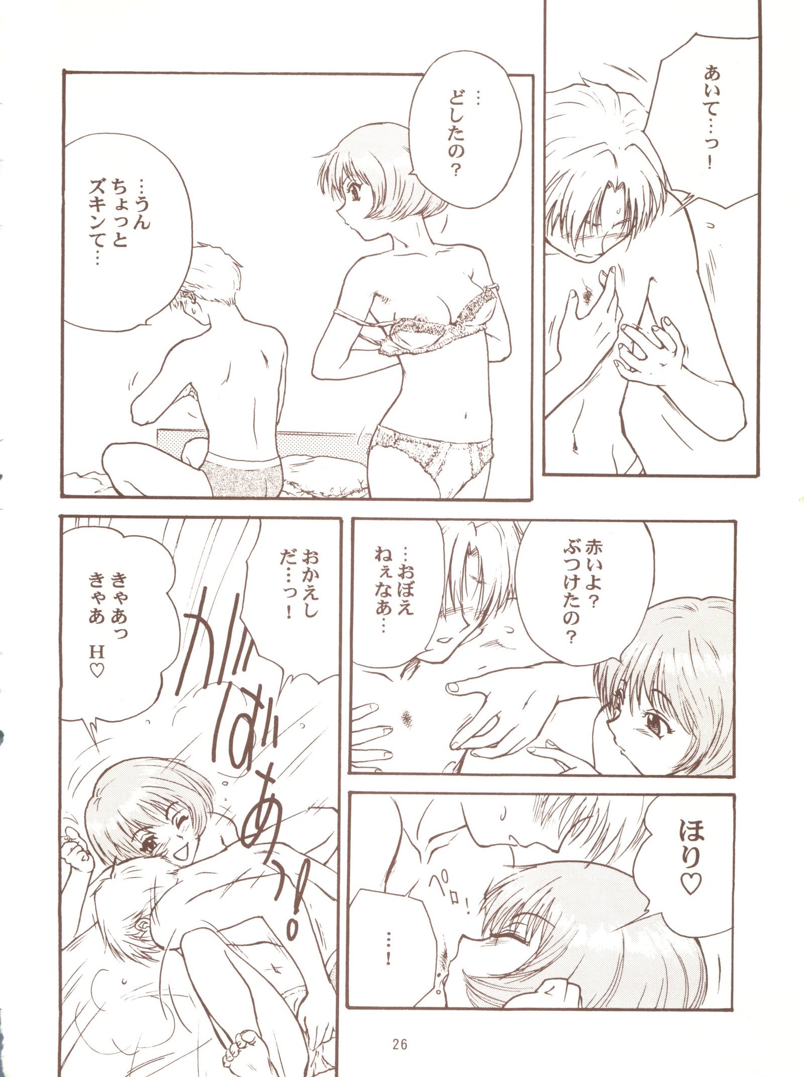 ToHfuya-Toufuya 16