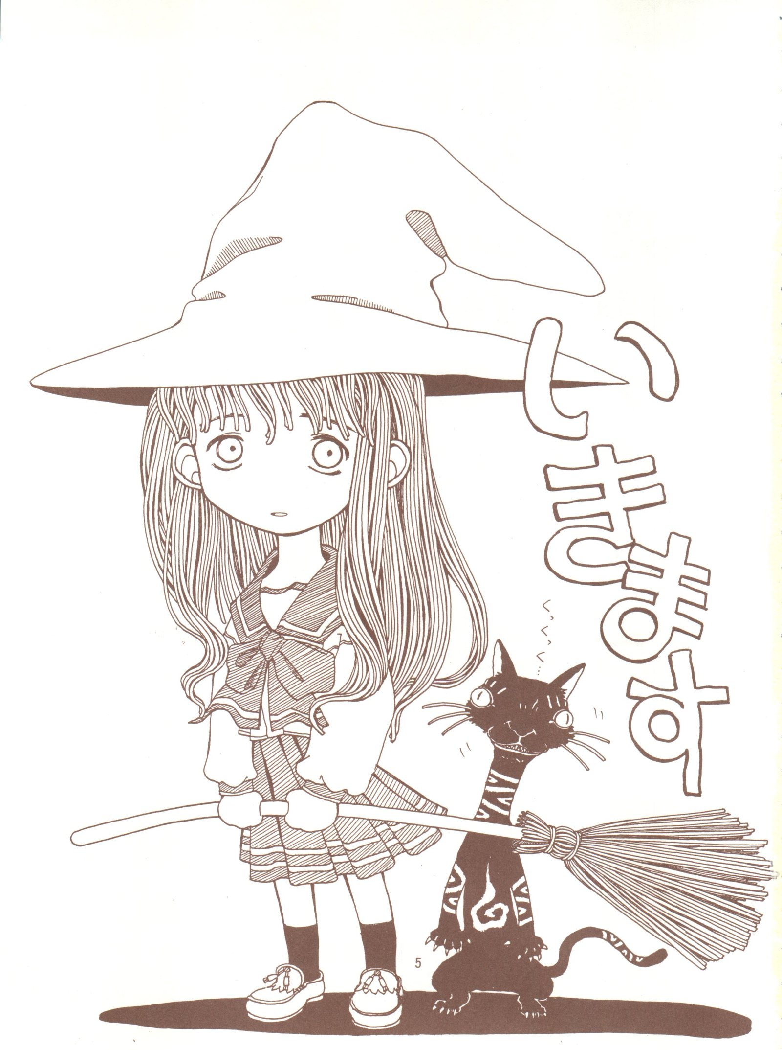 ToHfuya-Toufuya 16