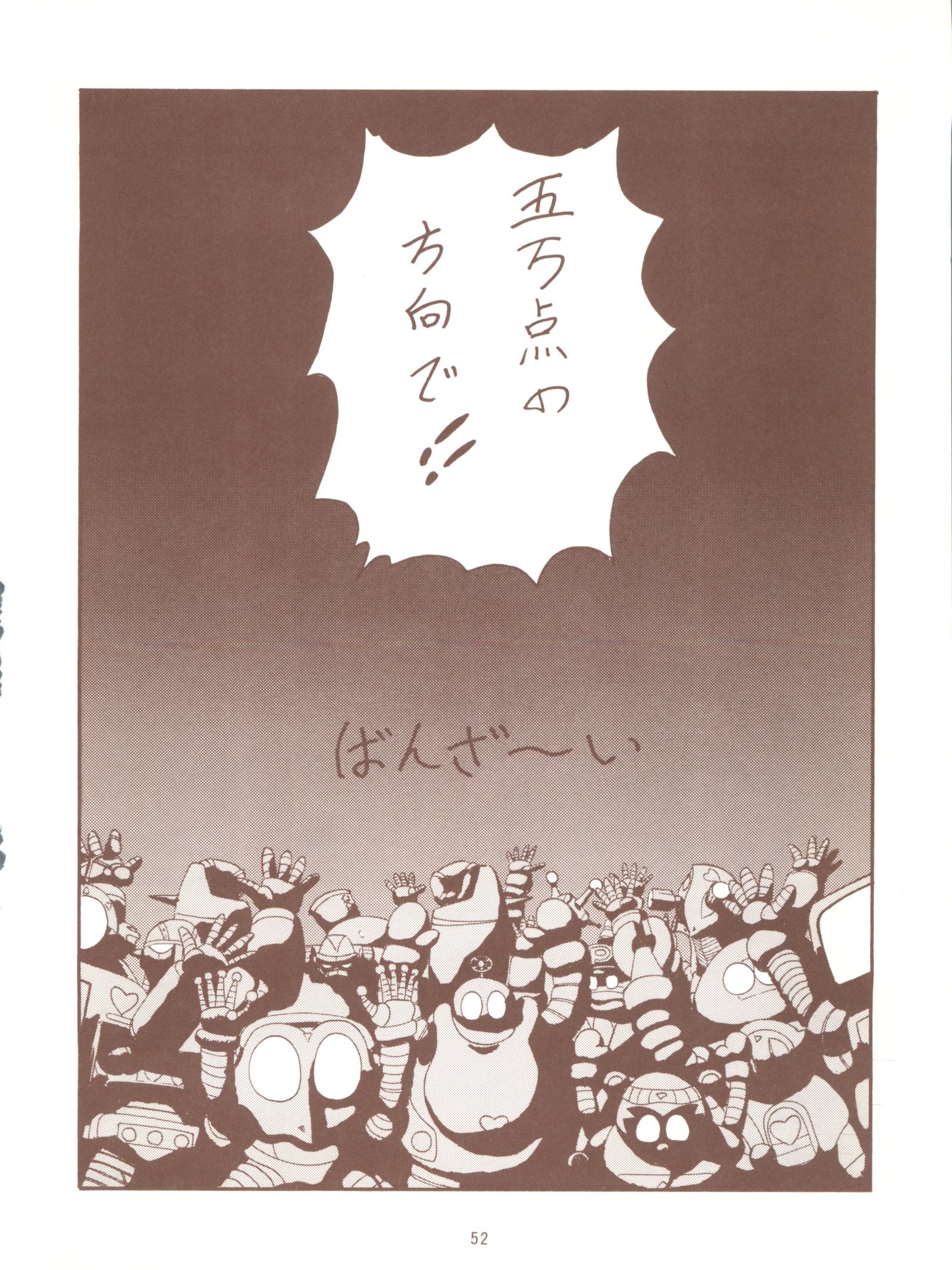 ToHfuya-Toufuya 16