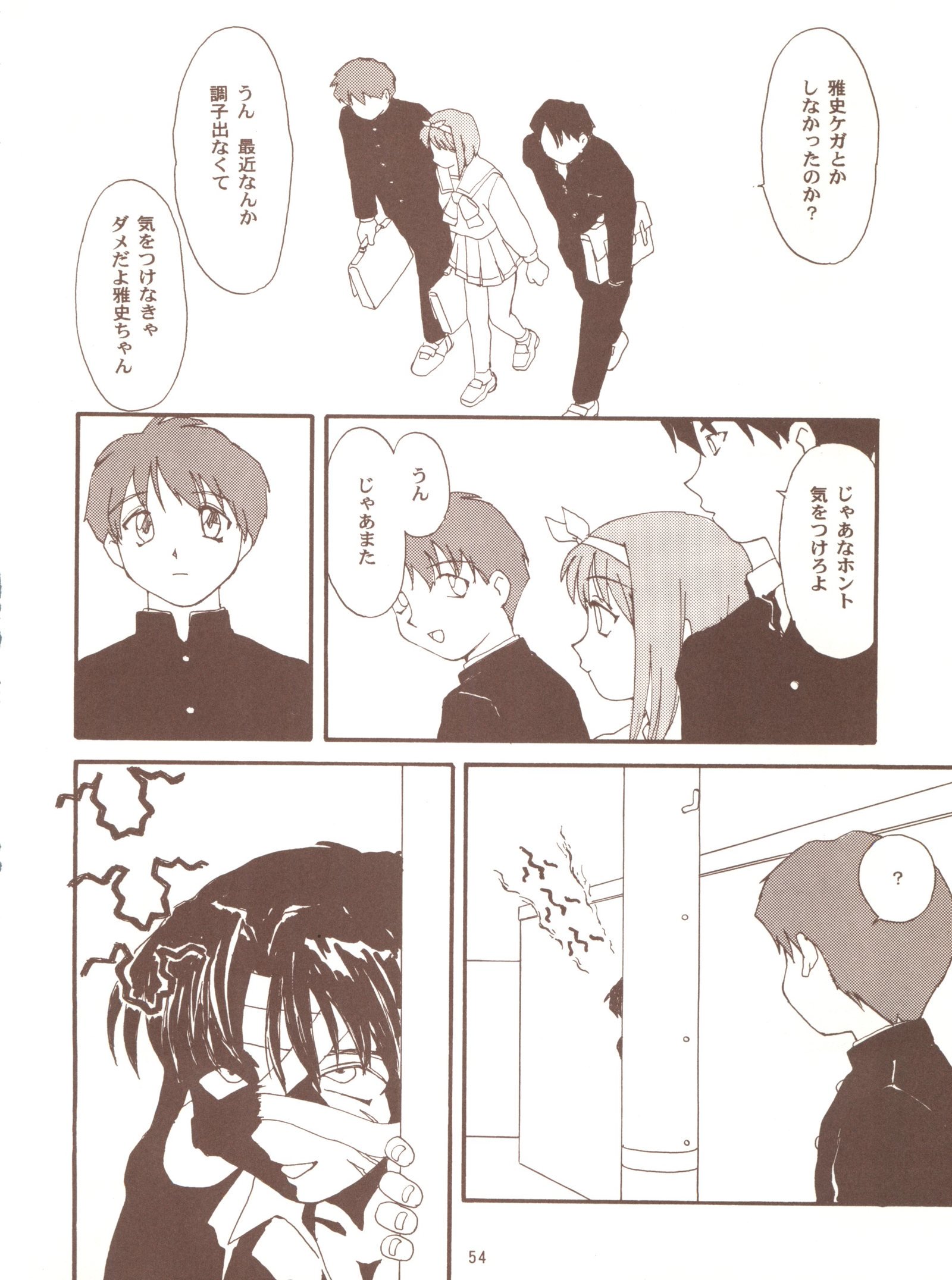 ToHfuya-Toufuya 16