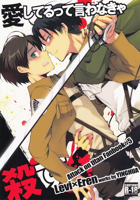 あなたが私を愛していると言わなければ私はあなたを殺します あなたが私を愛していると言わなければ私はあなたを殺します