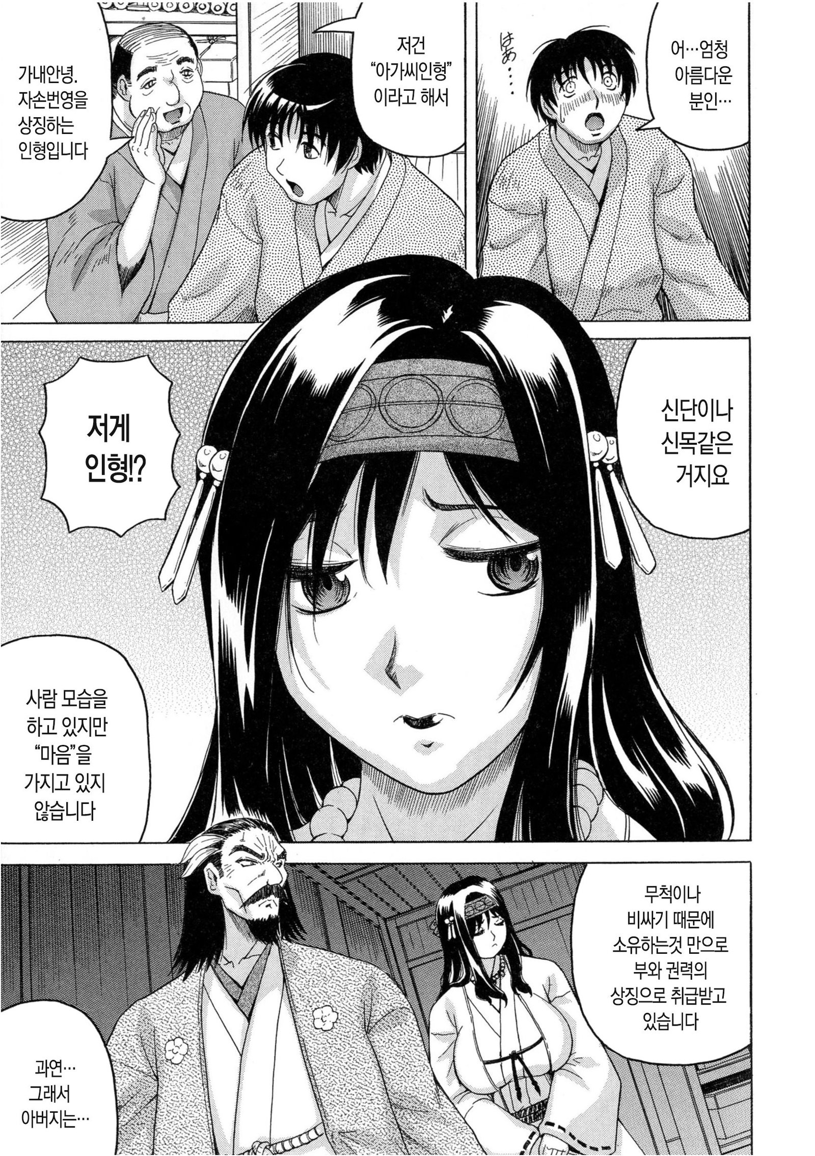 ちぎゃくのめす姫