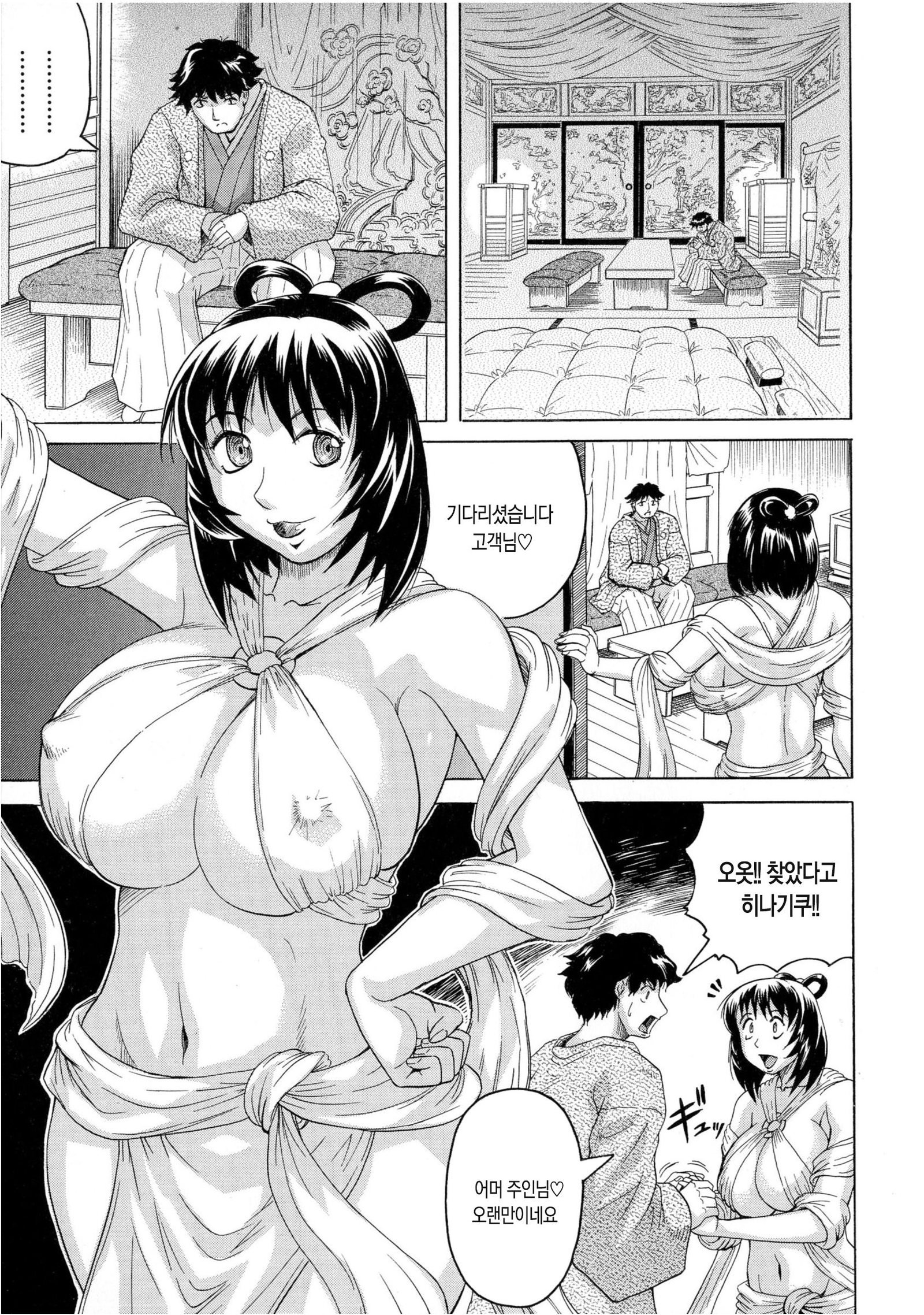 ちぎゃくのめす姫