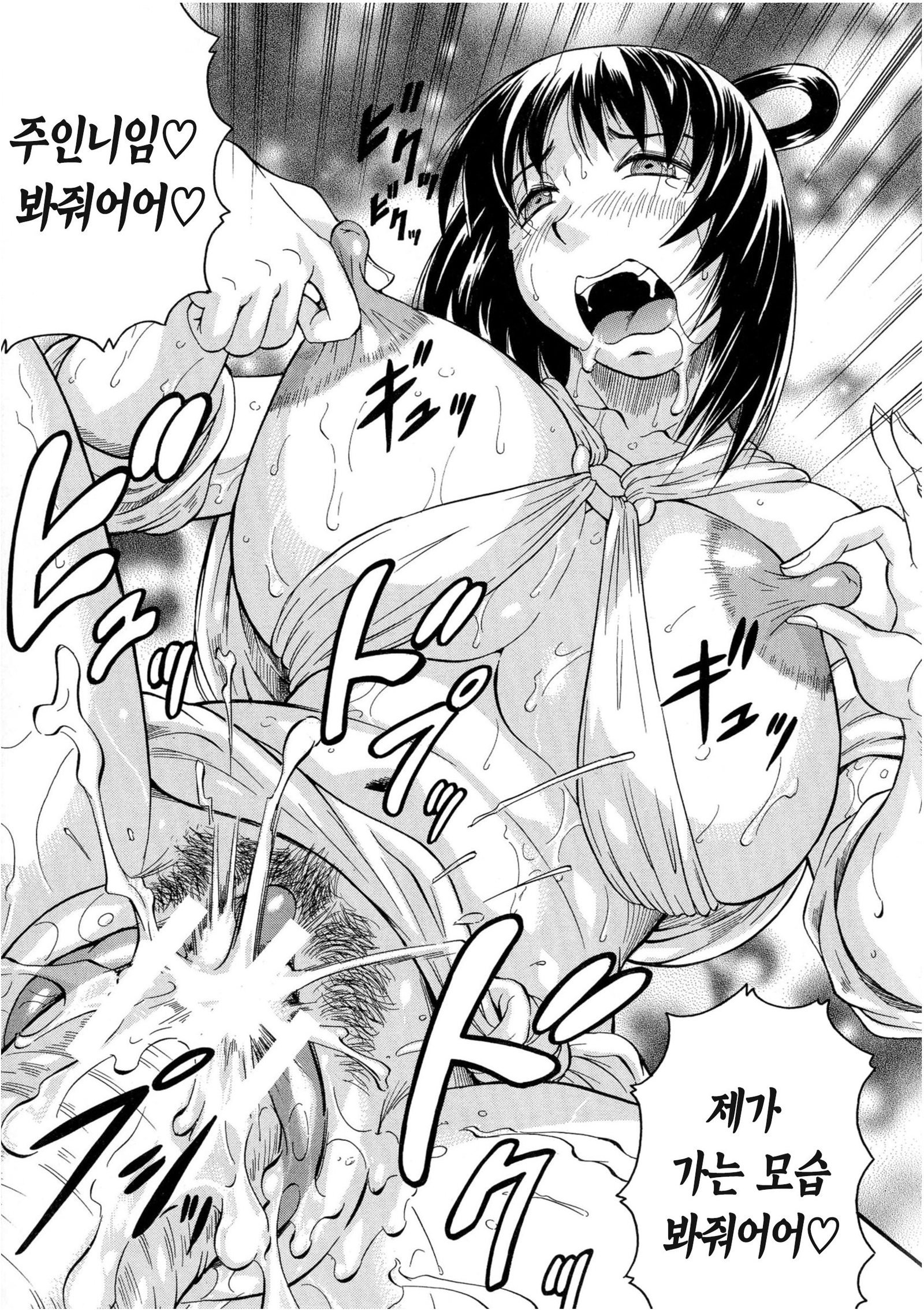 ちぎゃくのめす姫