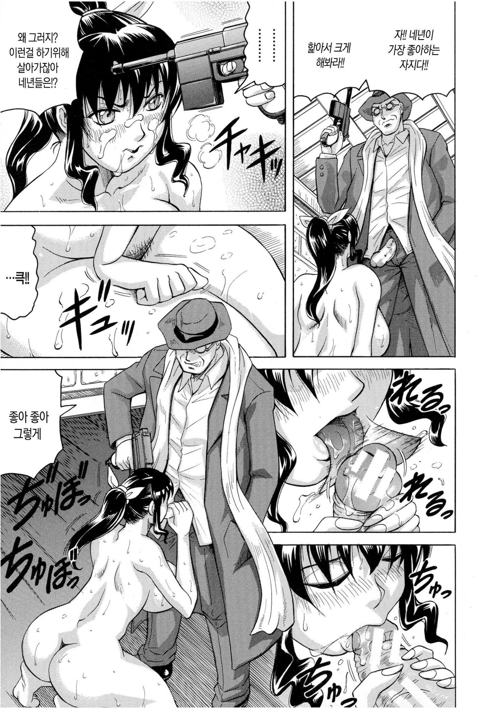 ちぎゃくのめす姫