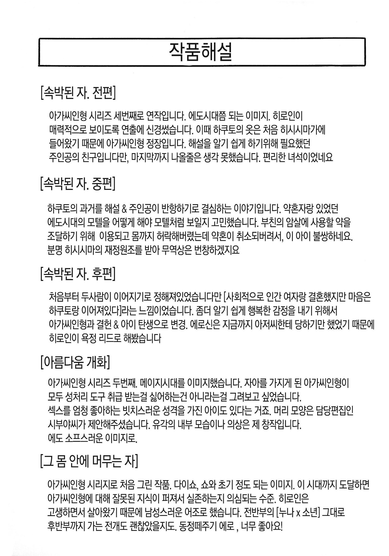 ちぎゃくのめす姫