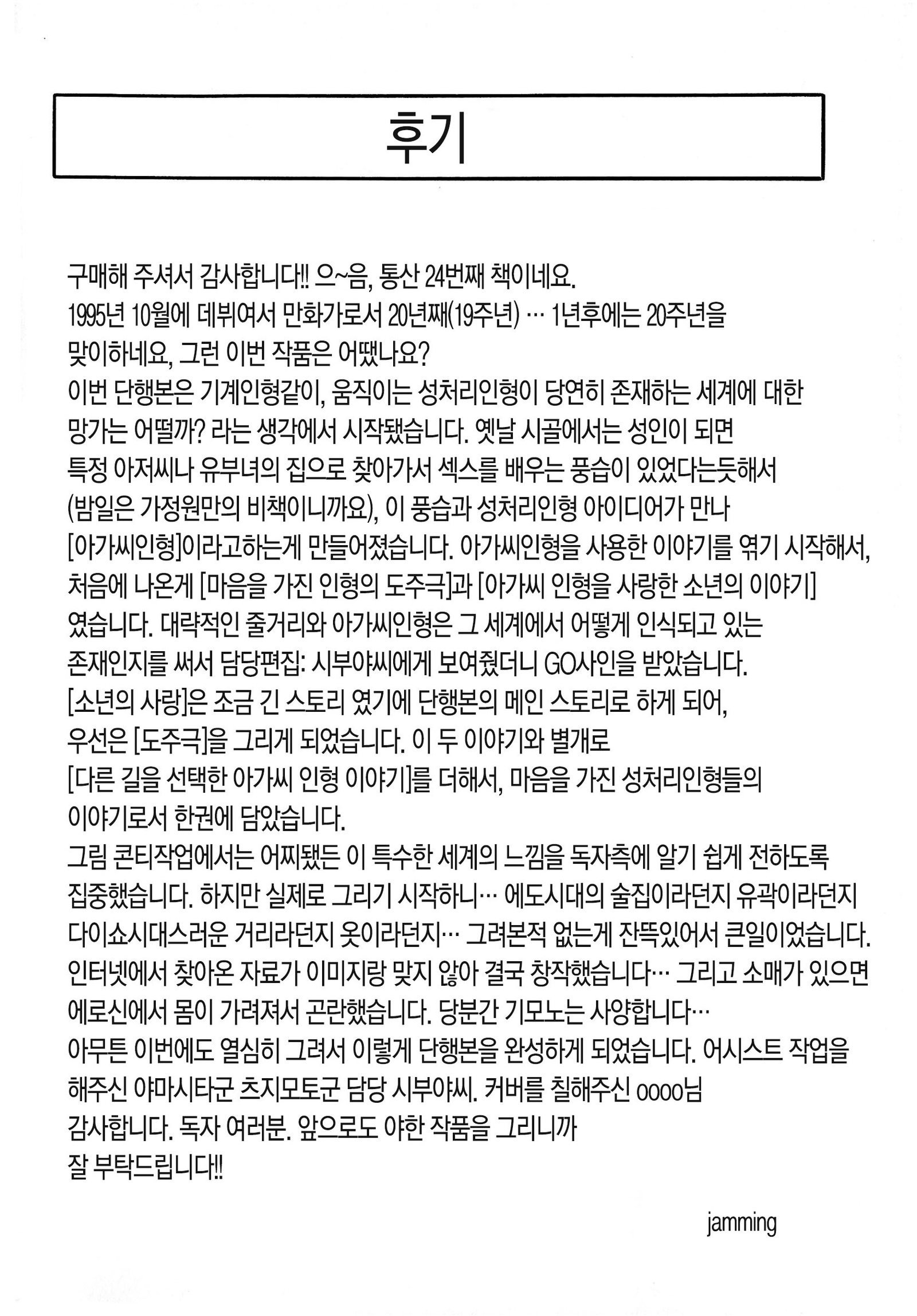 ちぎゃくのめす姫