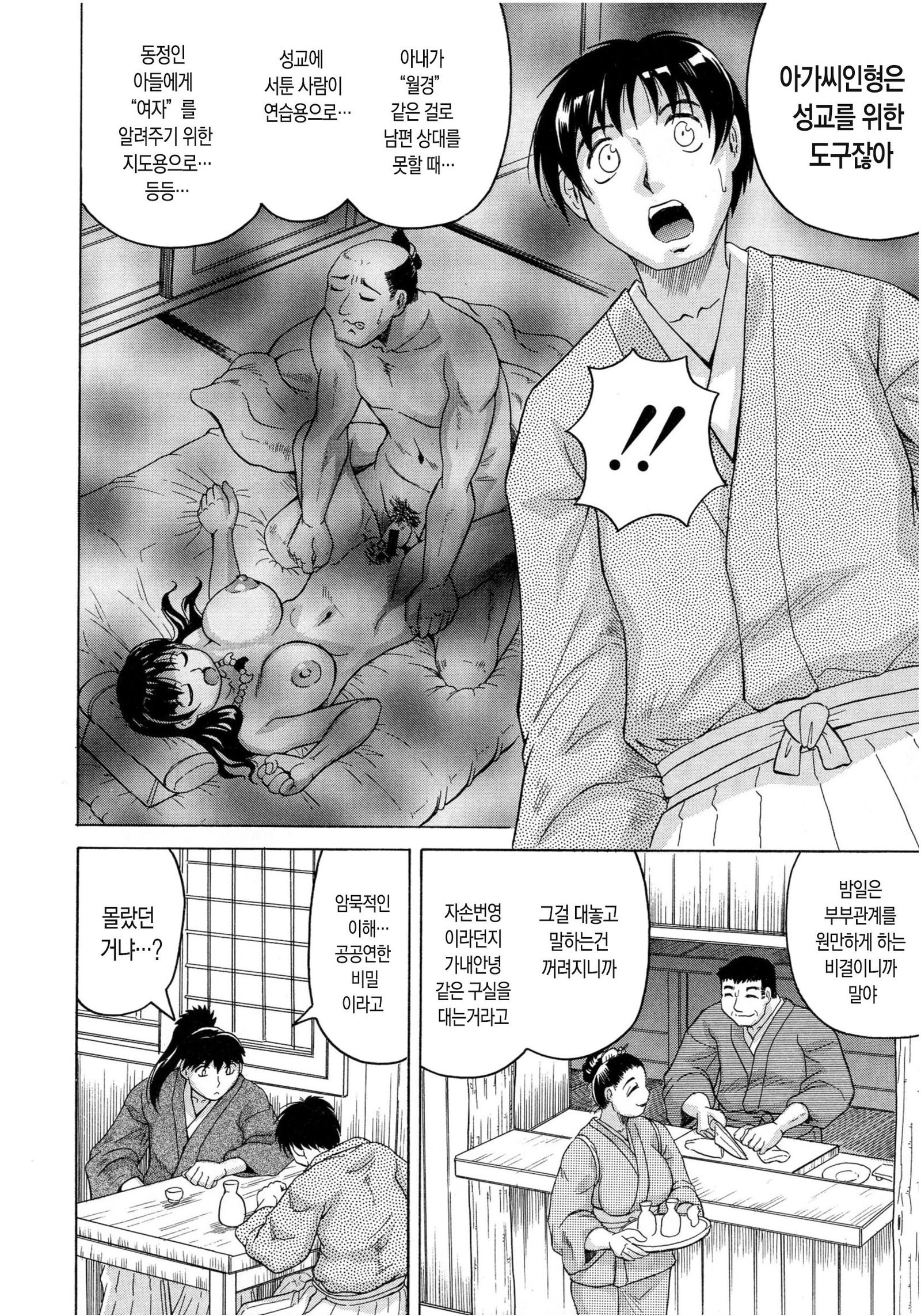 ちぎゃくのめす姫