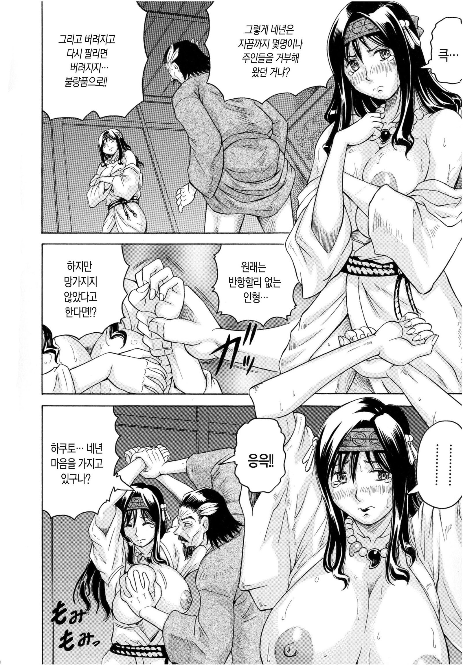 ちぎゃくのめす姫