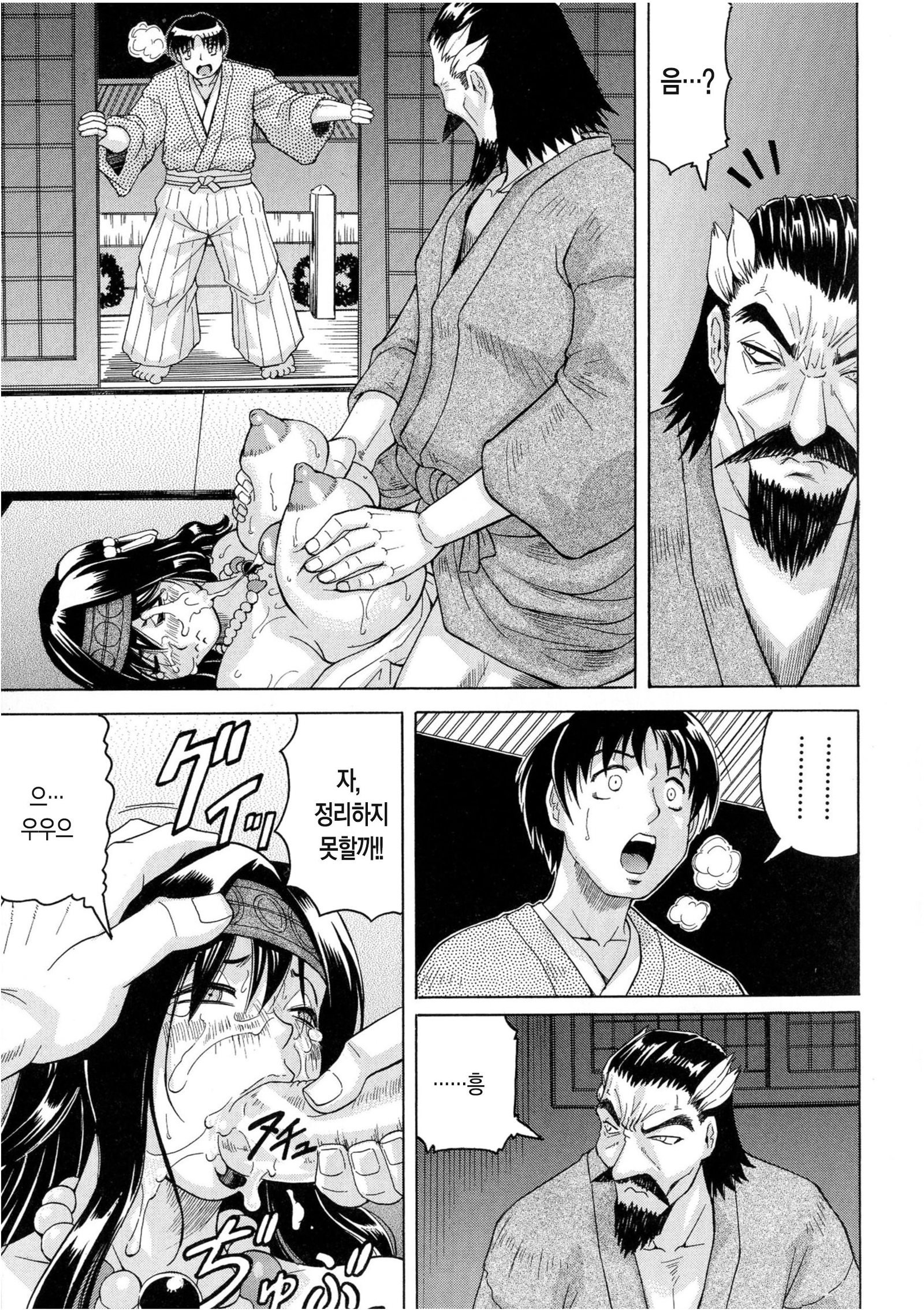 ちぎゃくのめす姫