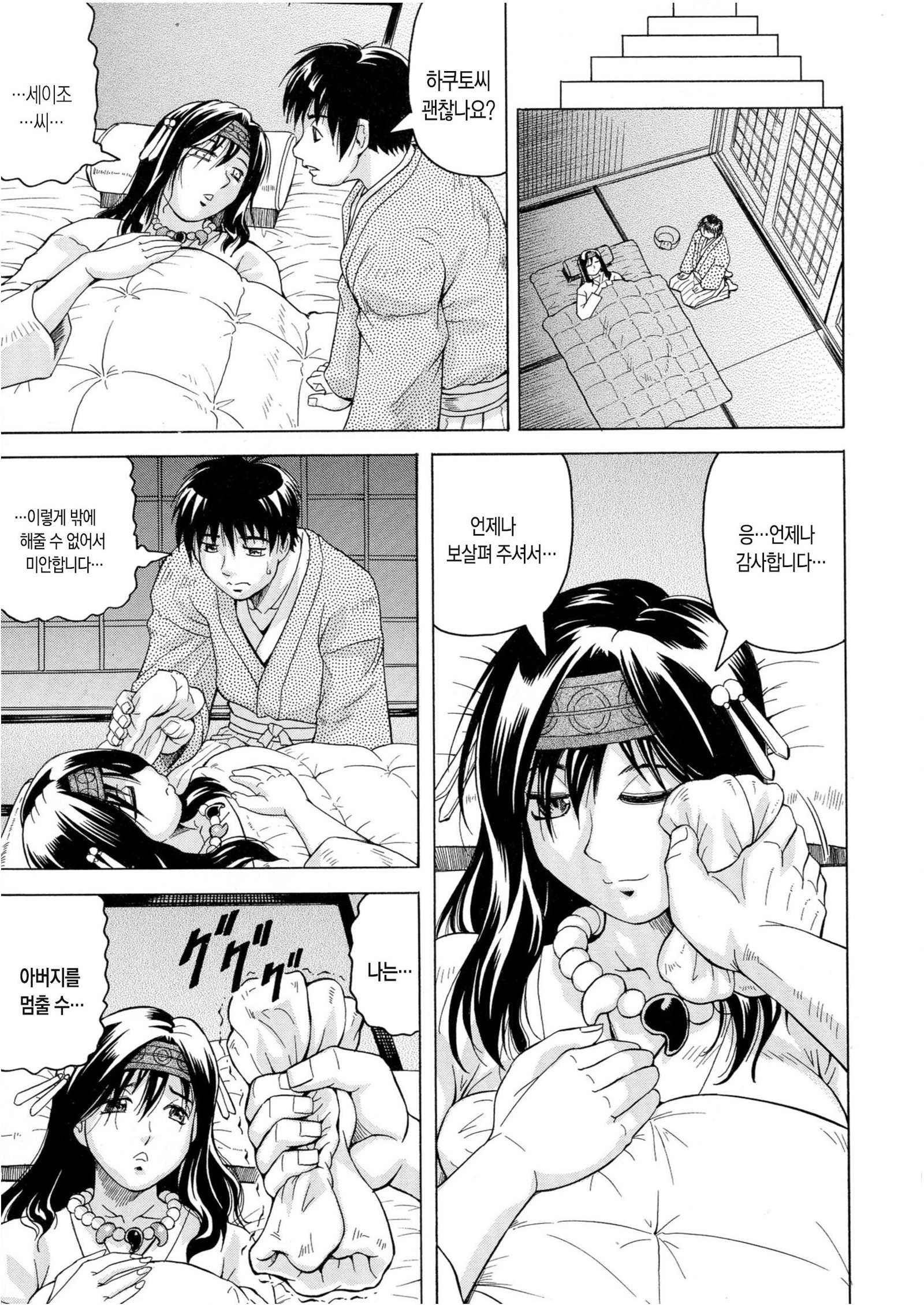 ちぎゃくのめす姫