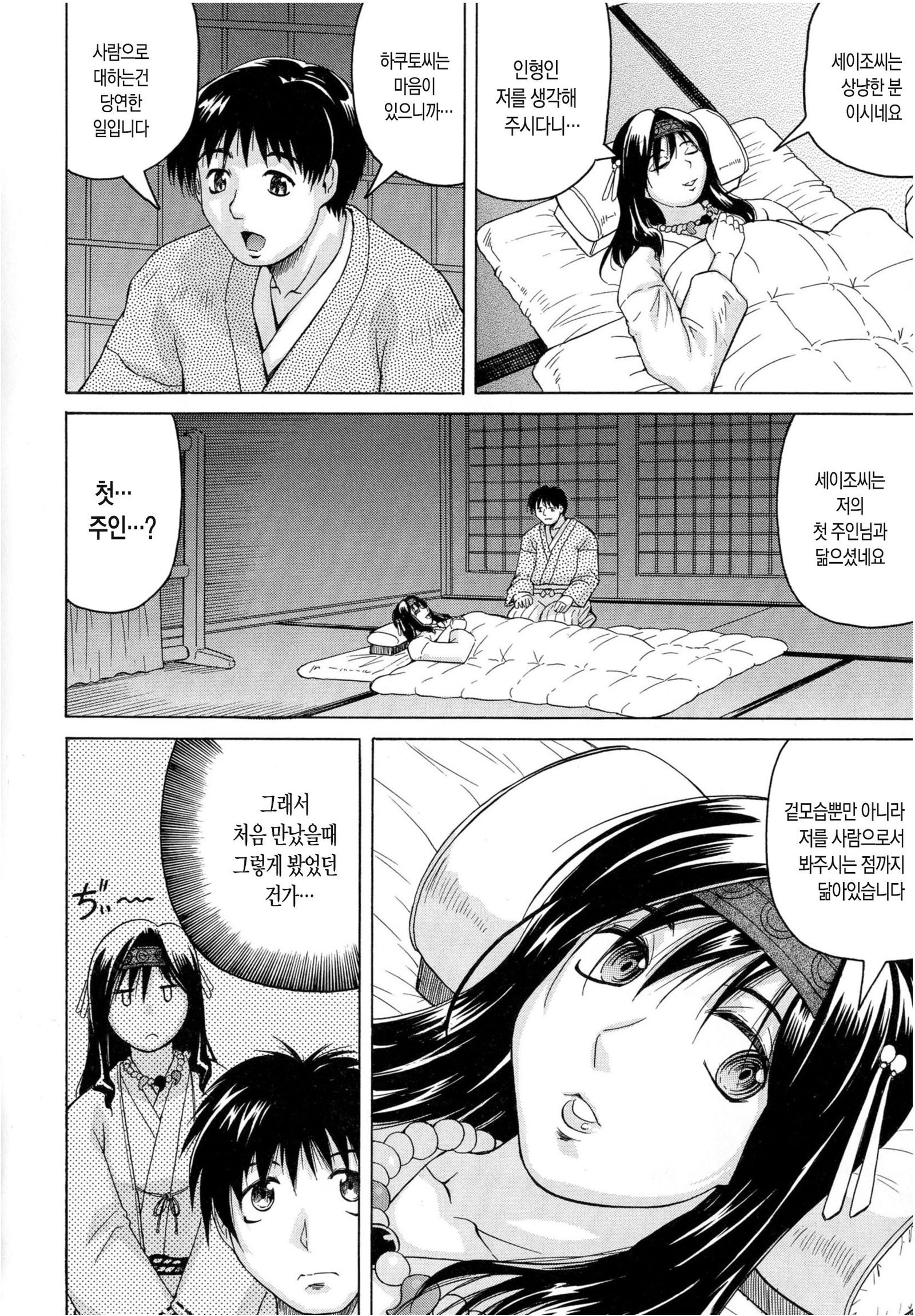 ちぎゃくのめす姫