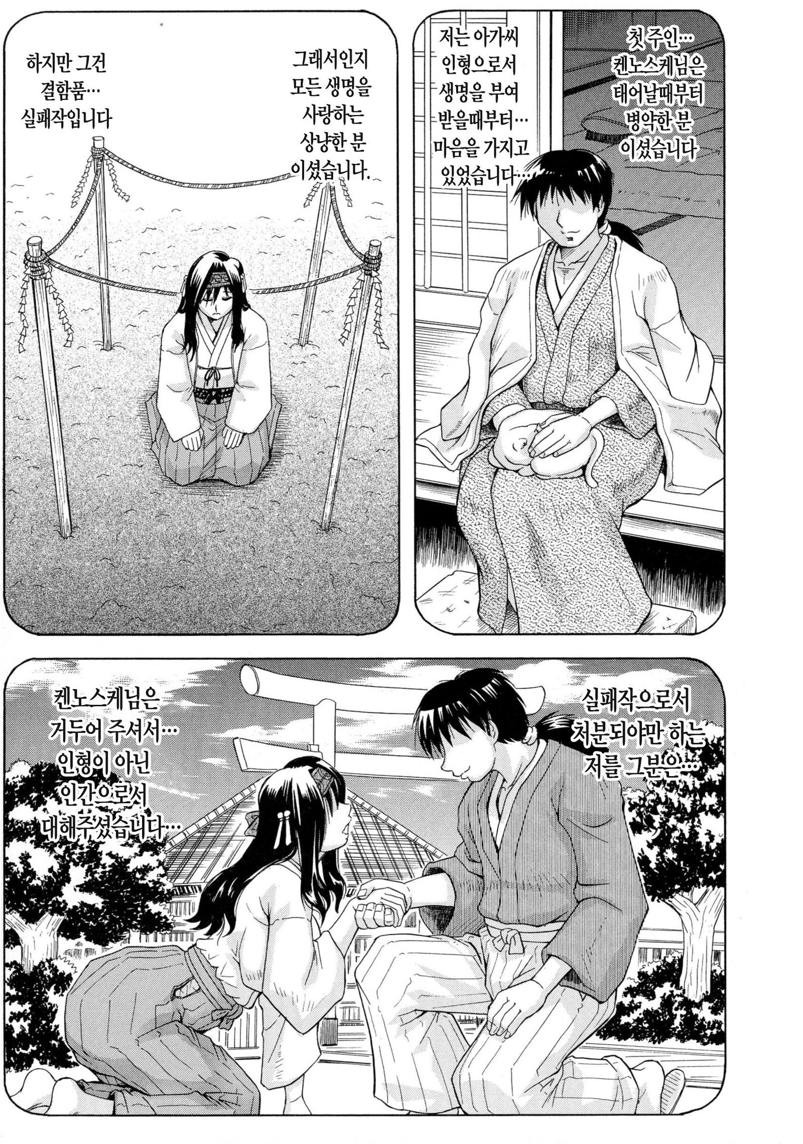 ちぎゃくのめす姫