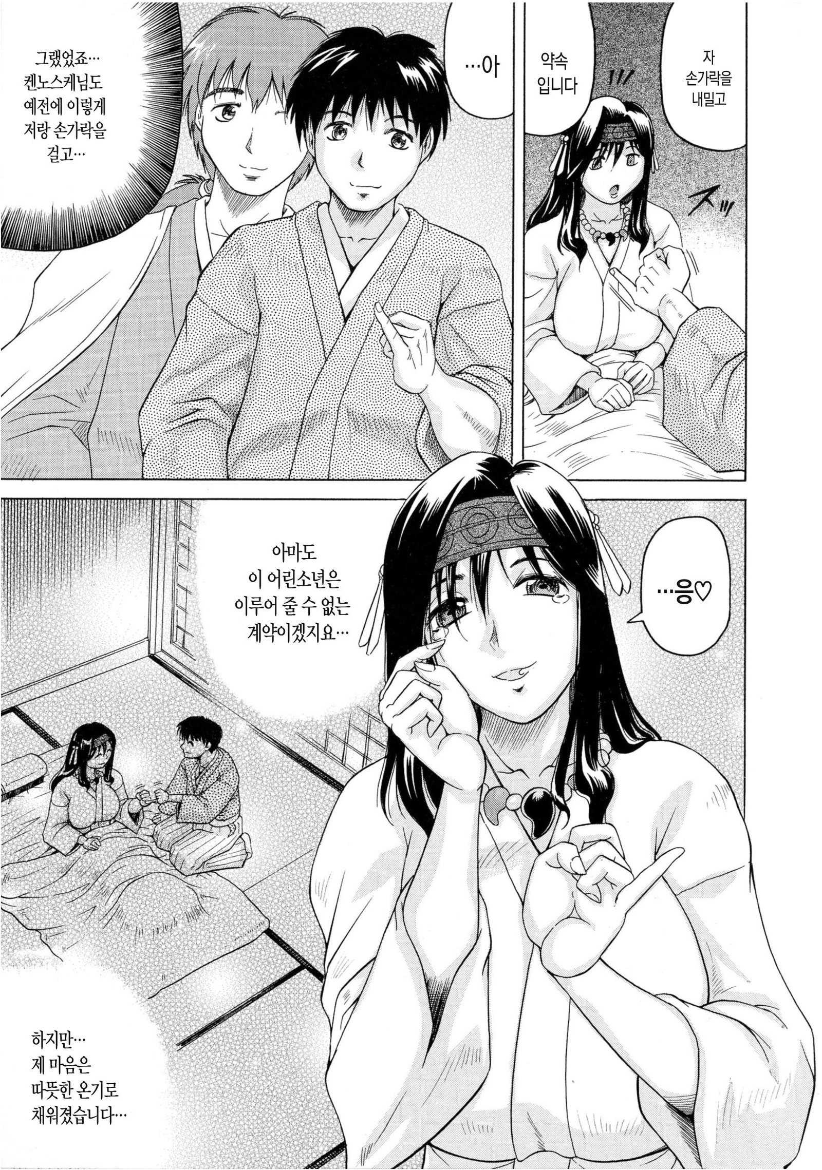 ちぎゃくのめす姫