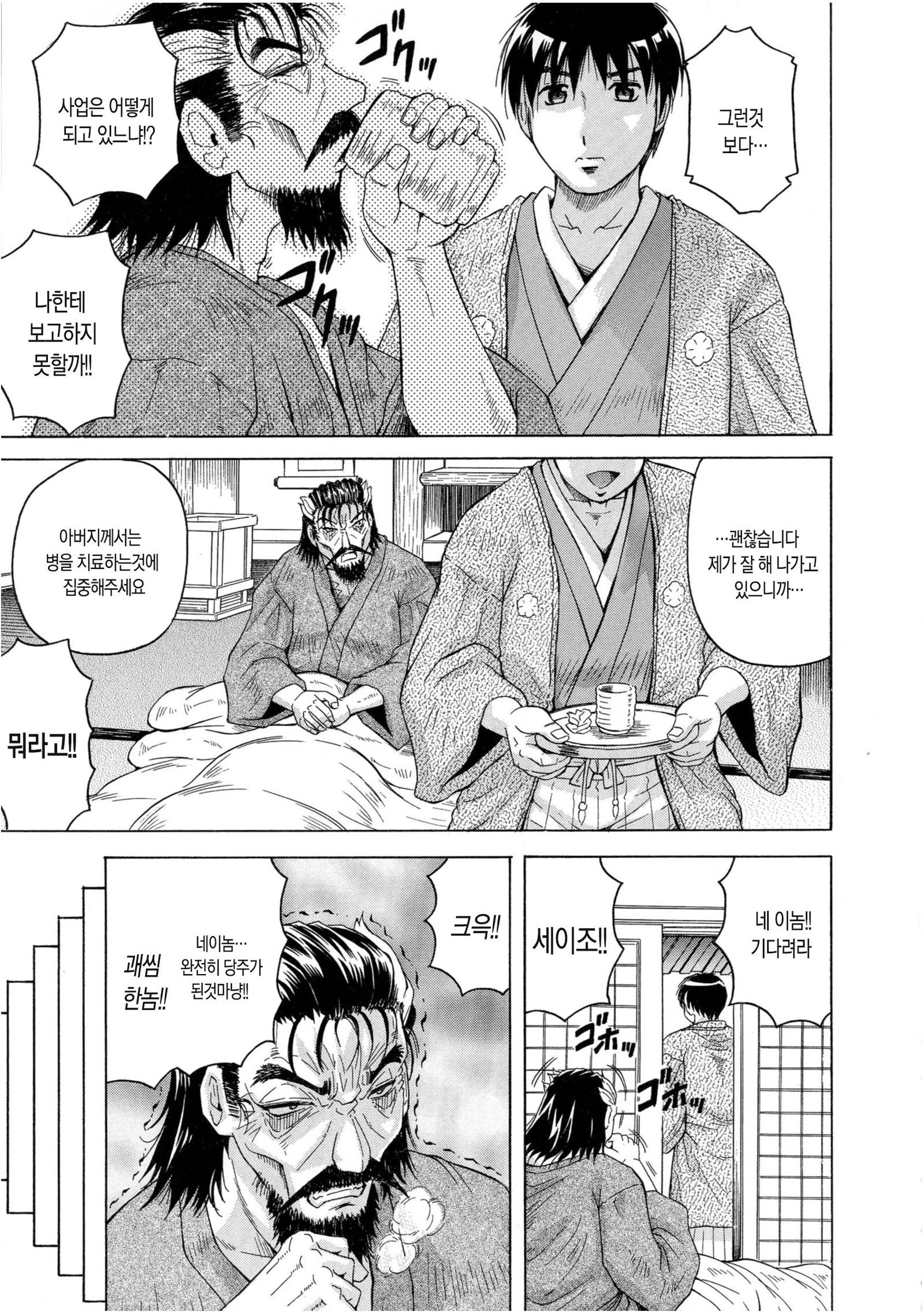 ちぎゃくのめす姫