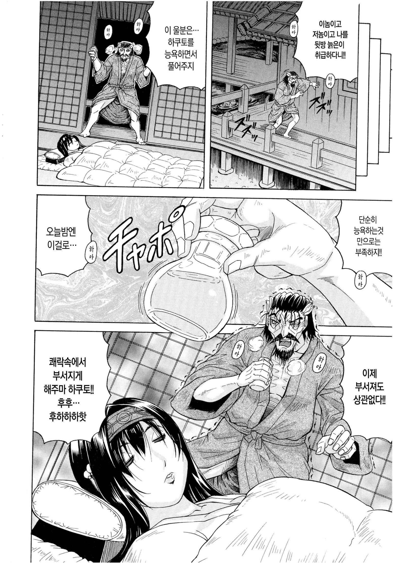 ちぎゃくのめす姫