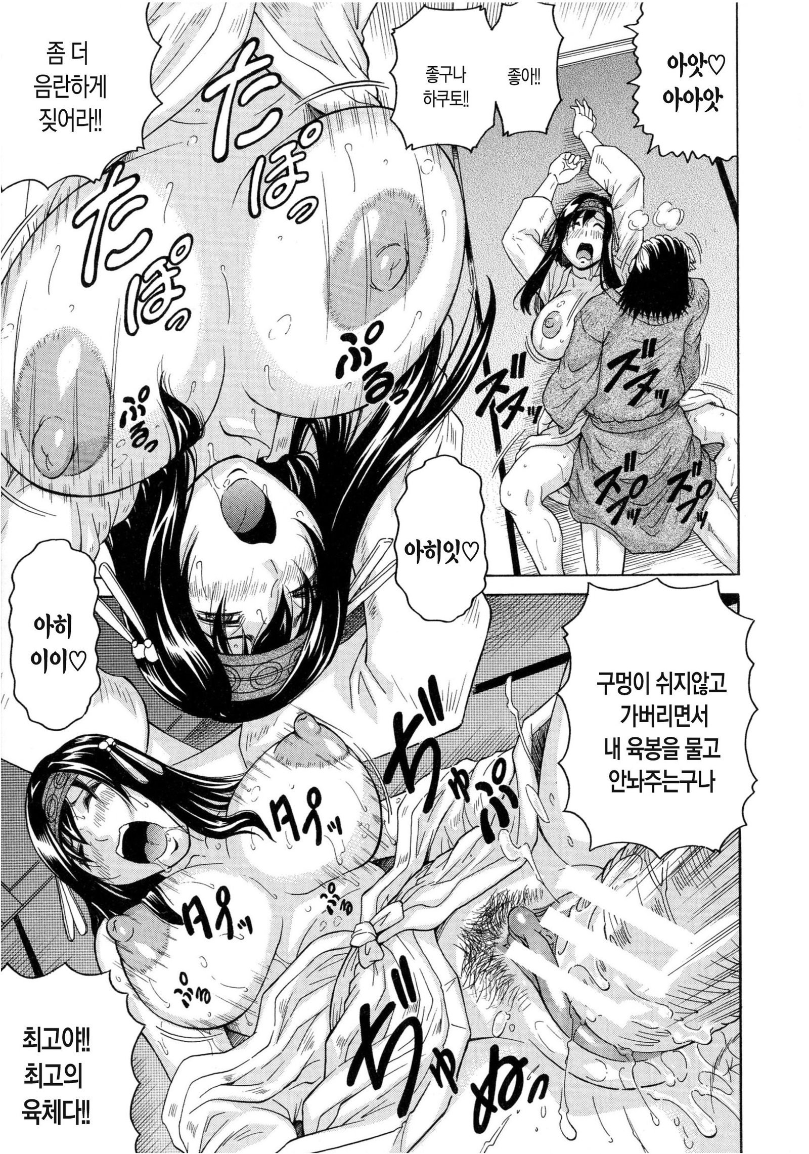 ちぎゃくのめす姫