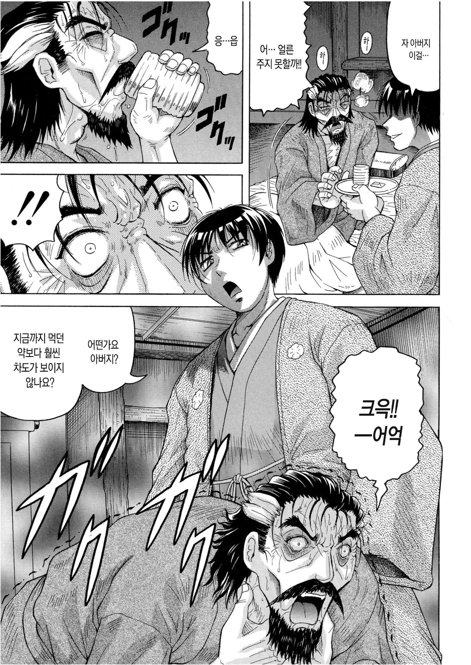 ちぎゃくのめす姫