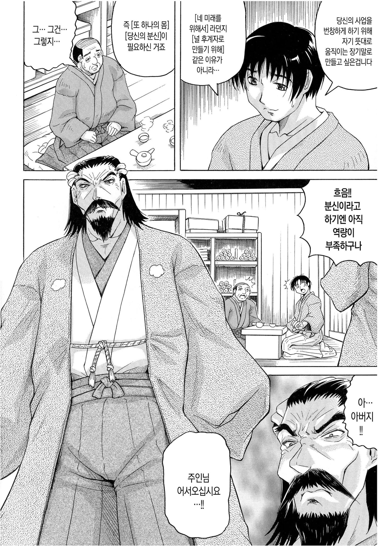 ちぎゃくのめす姫