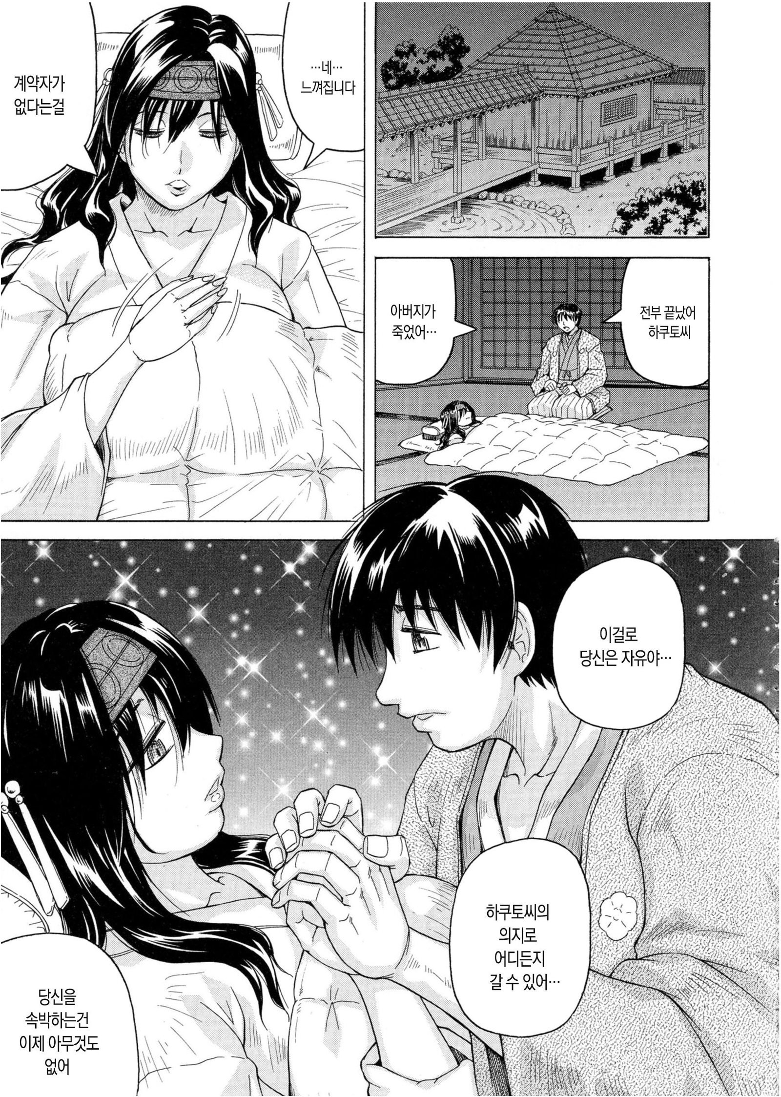 ちぎゃくのめす姫