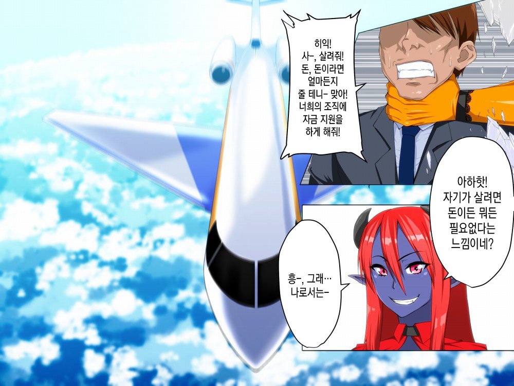 サイセンノウ！海人海蔵アクオチヒーローズ！