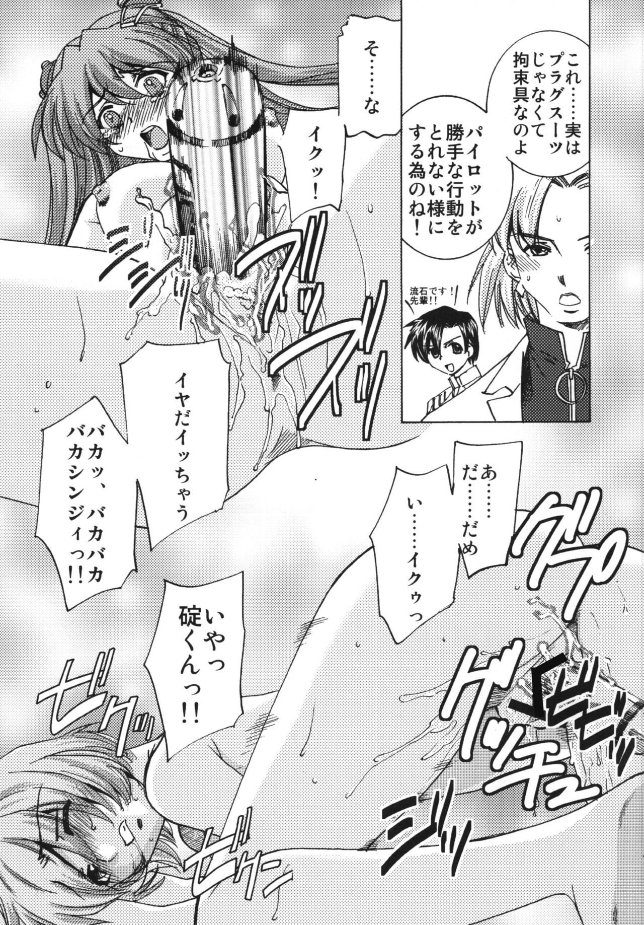 清館プラグスーツ宗楽
