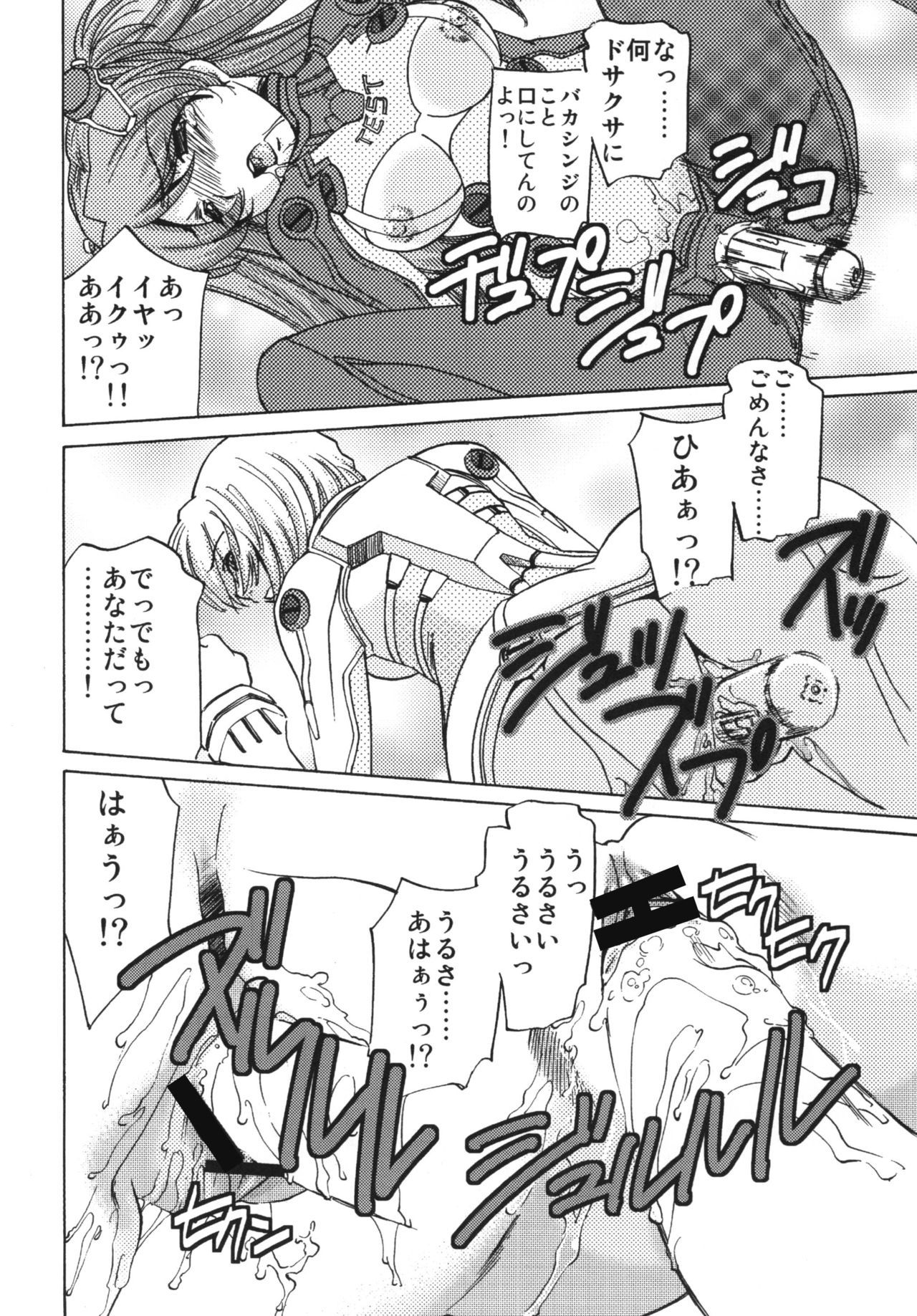 清館プラグスーツ宗楽