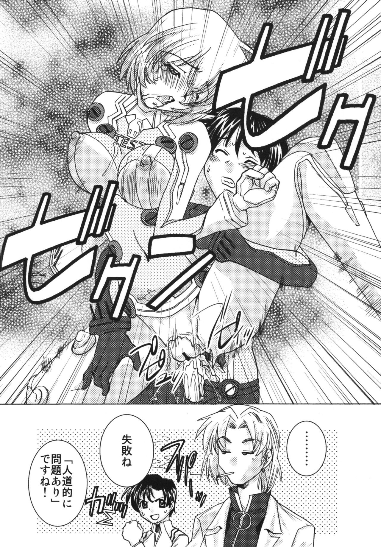 清館プラグスーツ宗楽