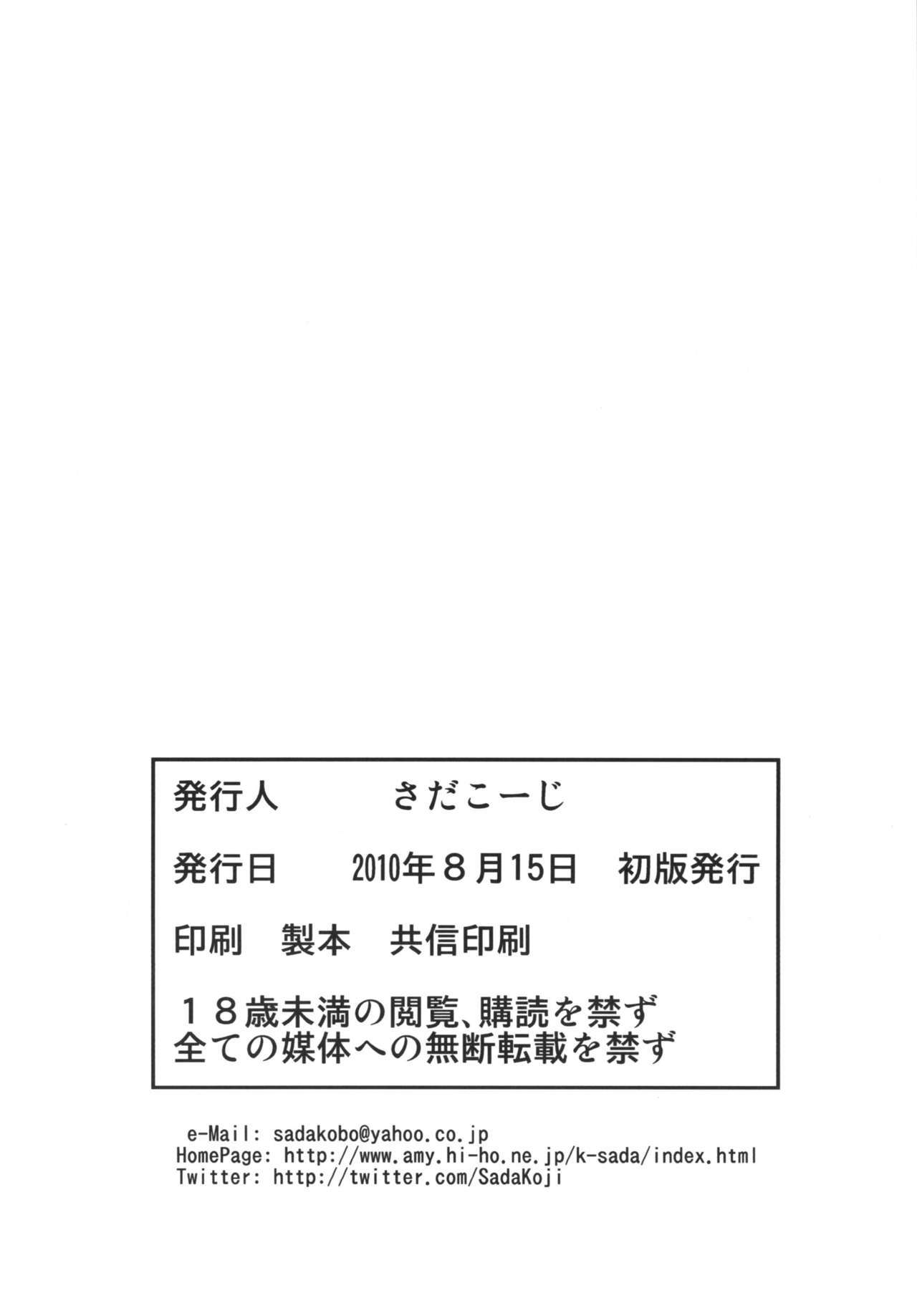 清館プラグスーツ宗楽
