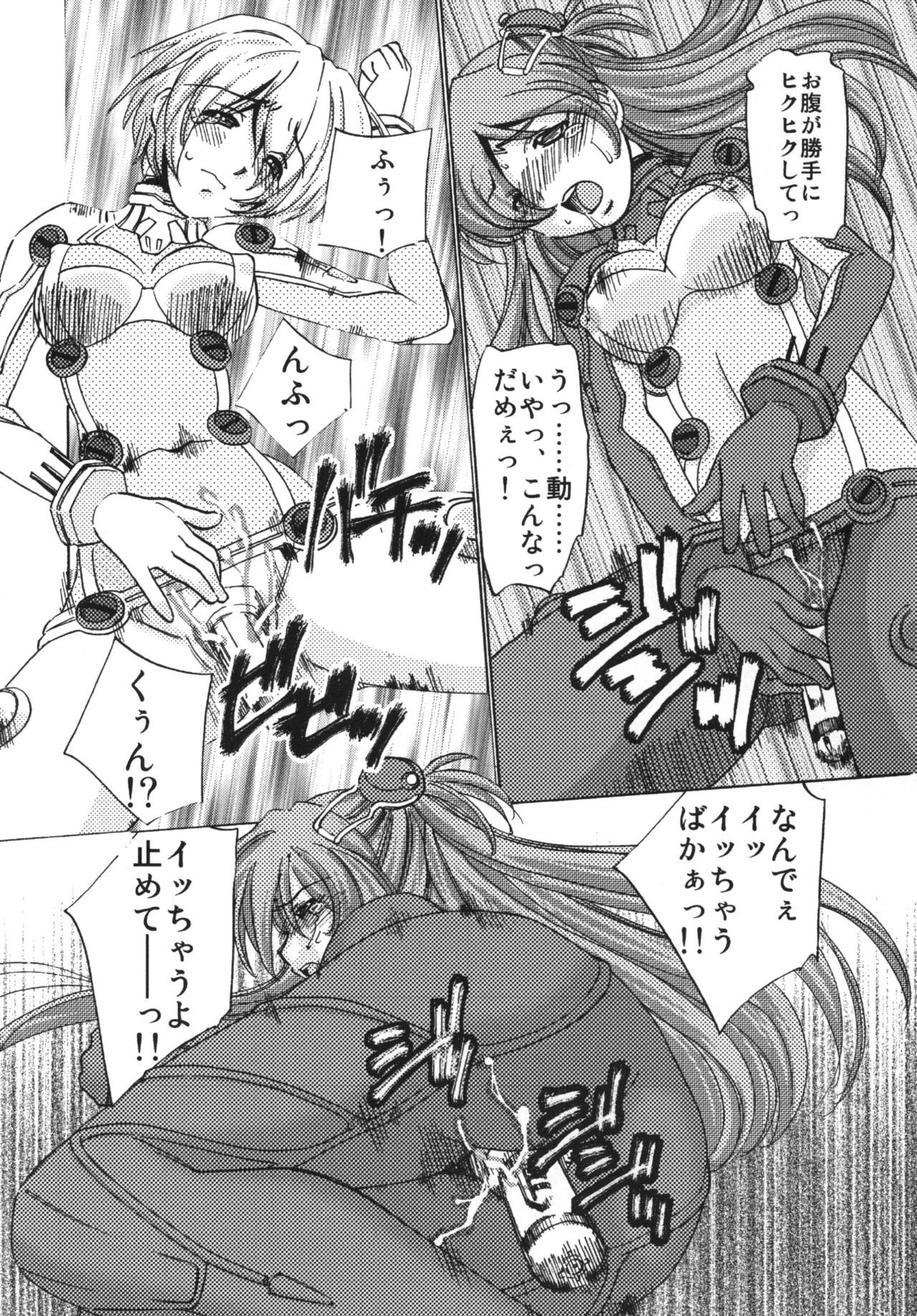 清館プラグスーツ宗楽