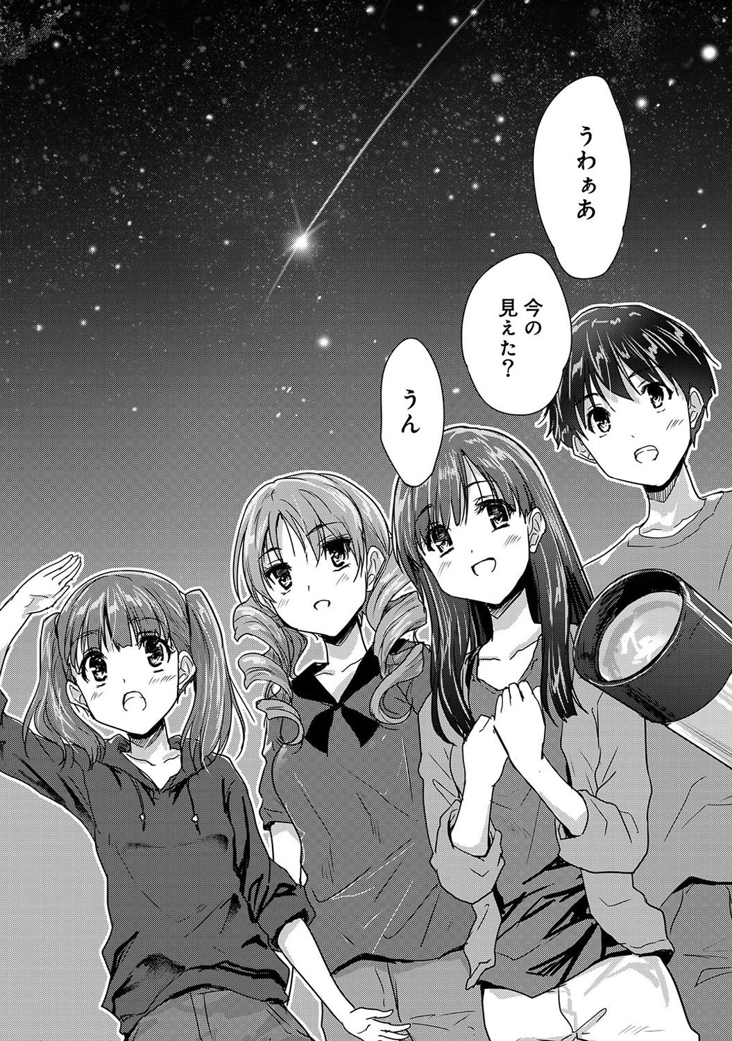 ドキドキジッケンノートCh。 1-5