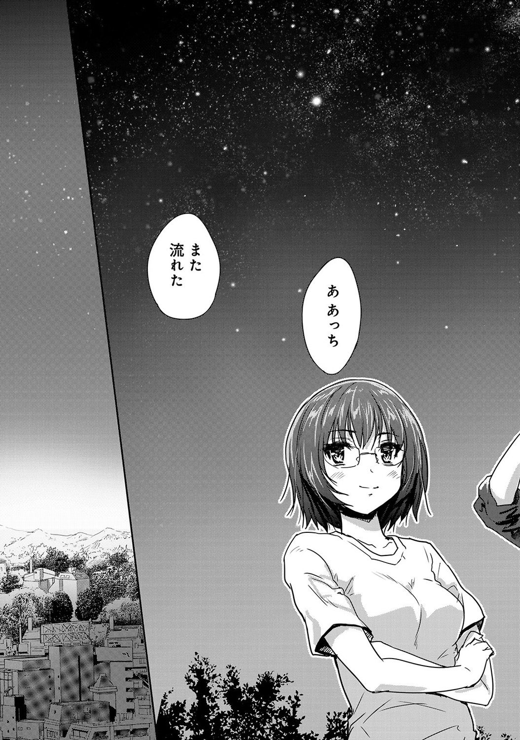 ドキドキジッケンノートCh。 1-5