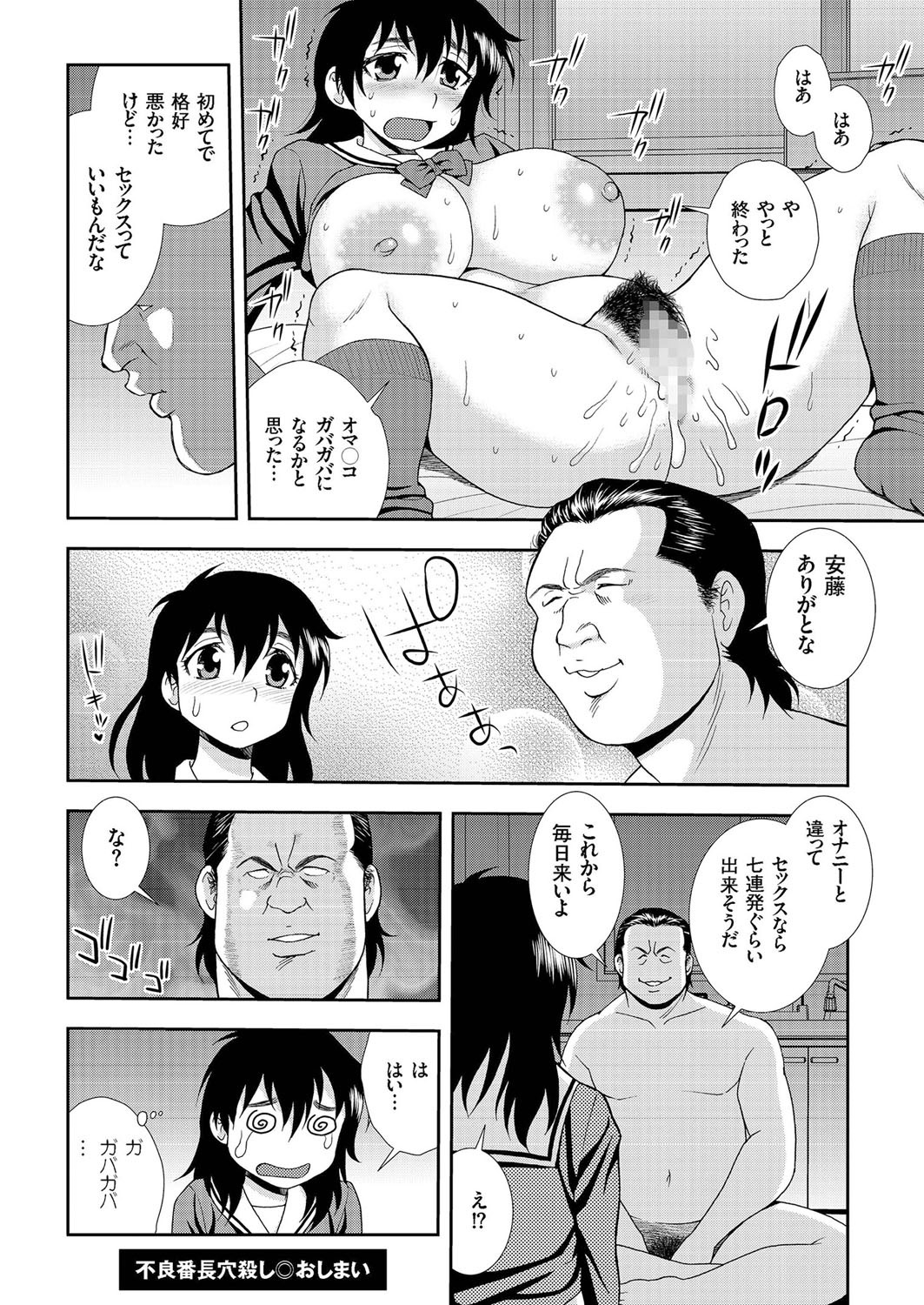 コミッククリベロン2016-07Vol。 45