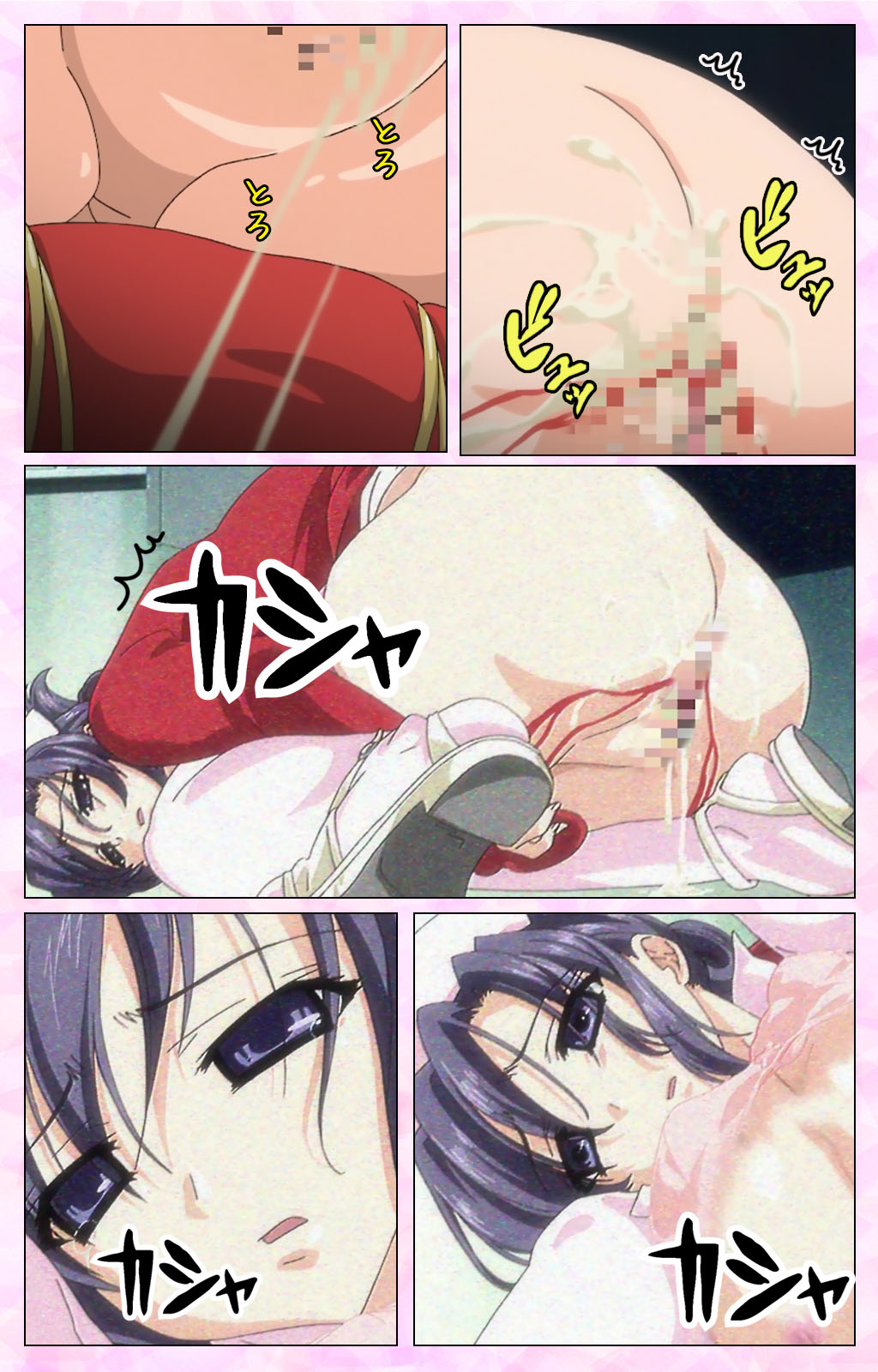 Rensai ByoutouKarte-1完全禁止