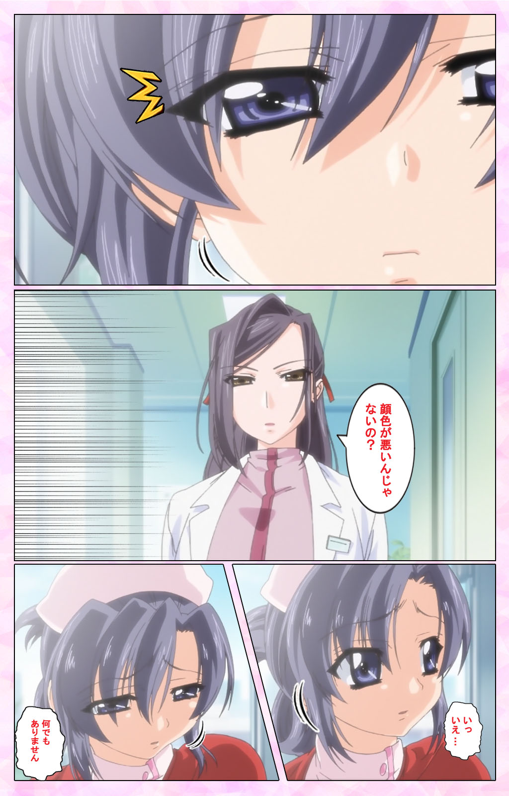 Rensai ByoutouKarte-1完全禁止