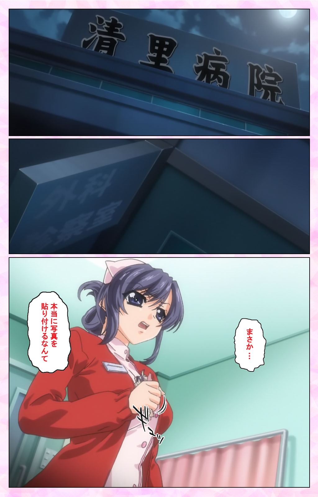 Rensai ByoutouKarte-1完全禁止