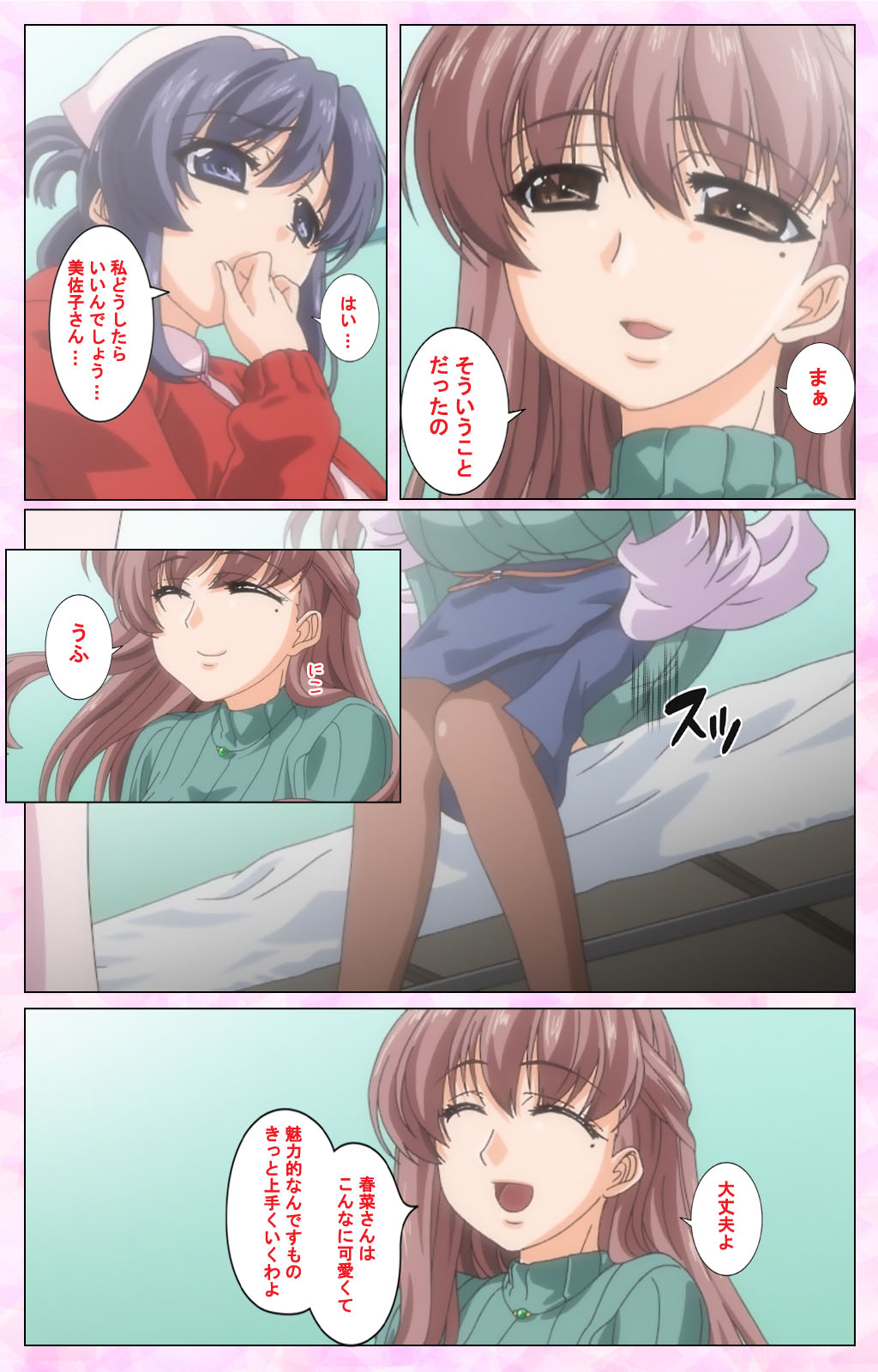 Rensai ByoutouKarte-1完全禁止