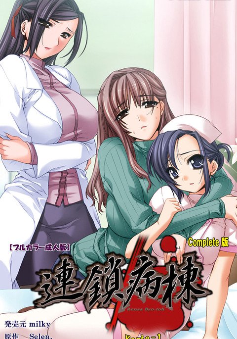 Rensai ByoutouKarte-1完全禁止 Rensai ByoutouKarte-1完全禁止