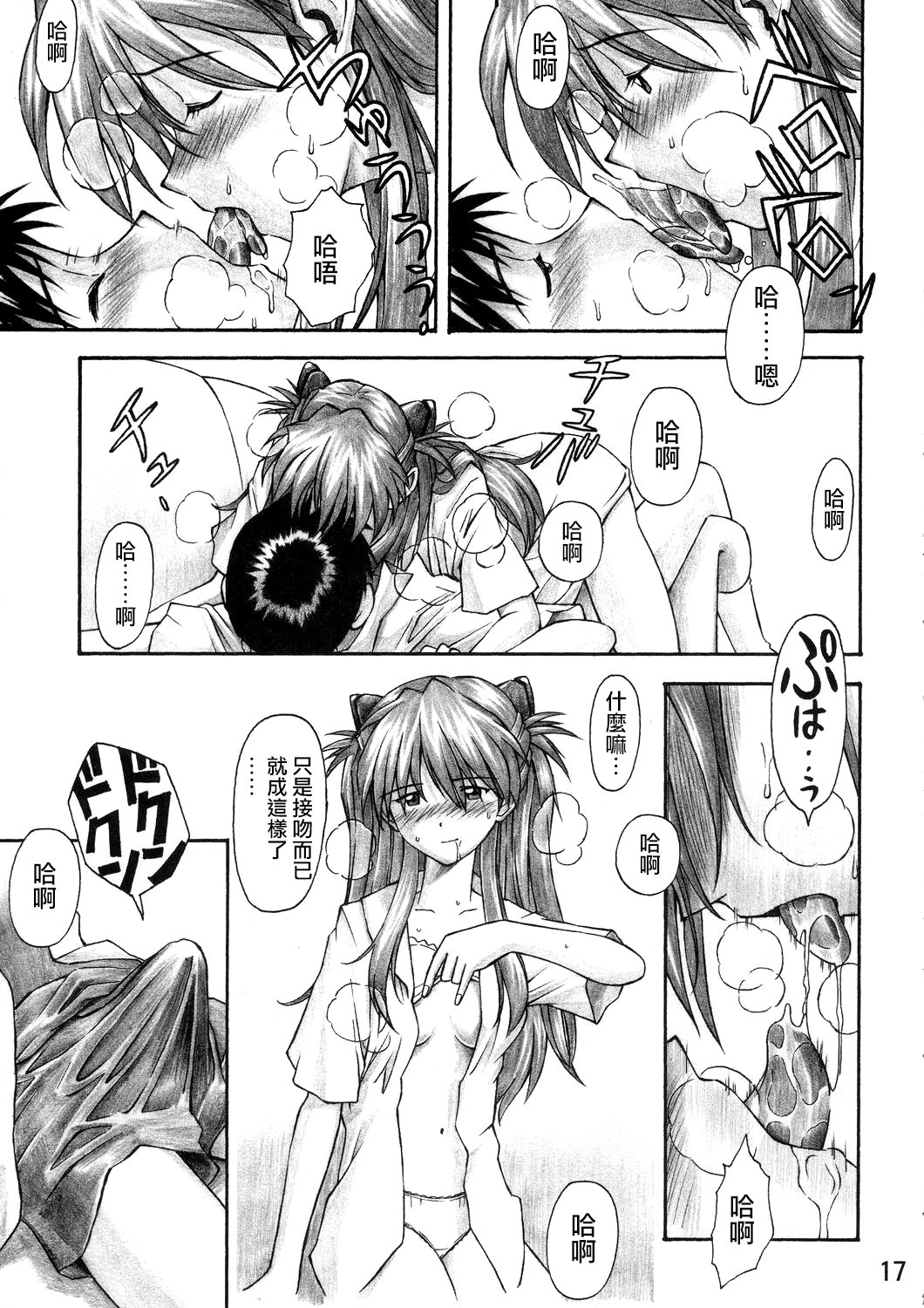 あすかトライアル