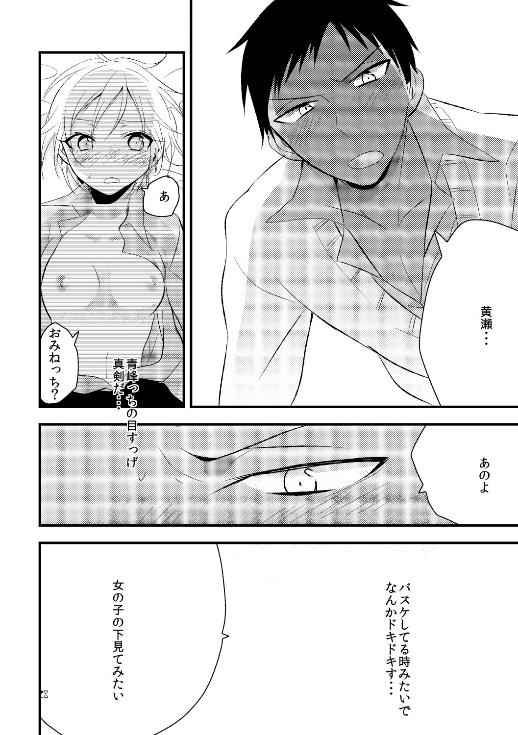 オトコトキドキオンナノコ オトコトキドキオンナノコ