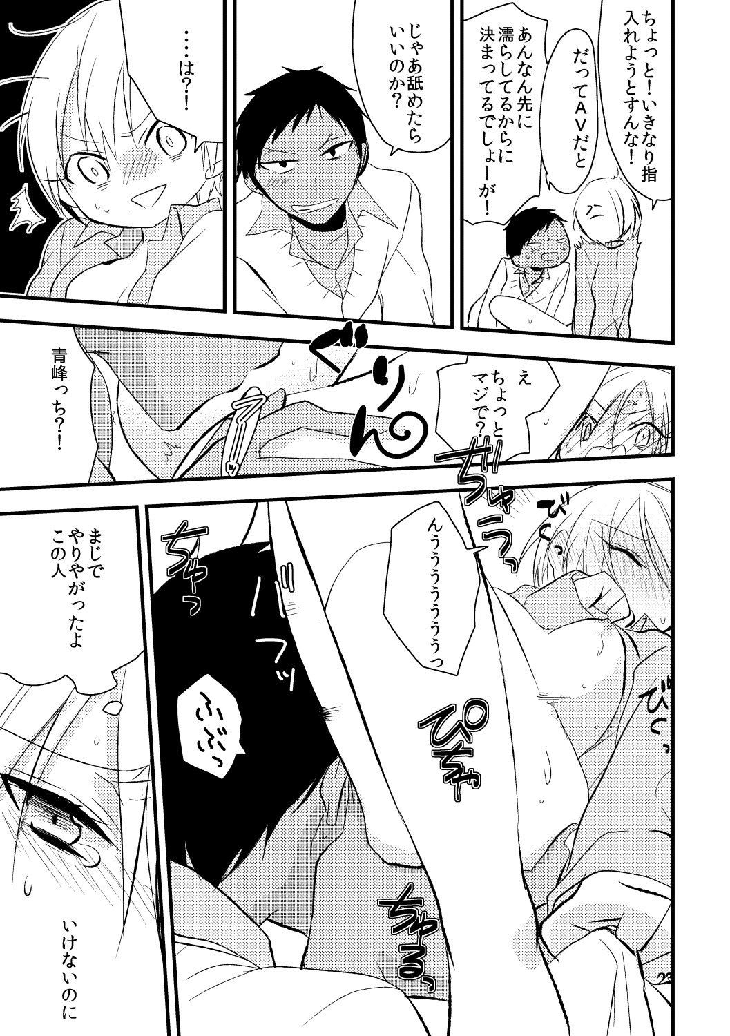 オトコトキドキオンナノコ オトコトキドキオンナノコ