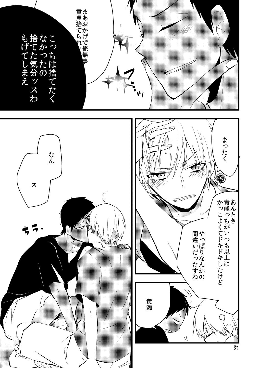 オトコトキドキオンナノコ オトコトキドキオンナノコ