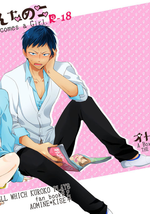 オトコトキドキオンナノコ オトコトキドキオンナノコ