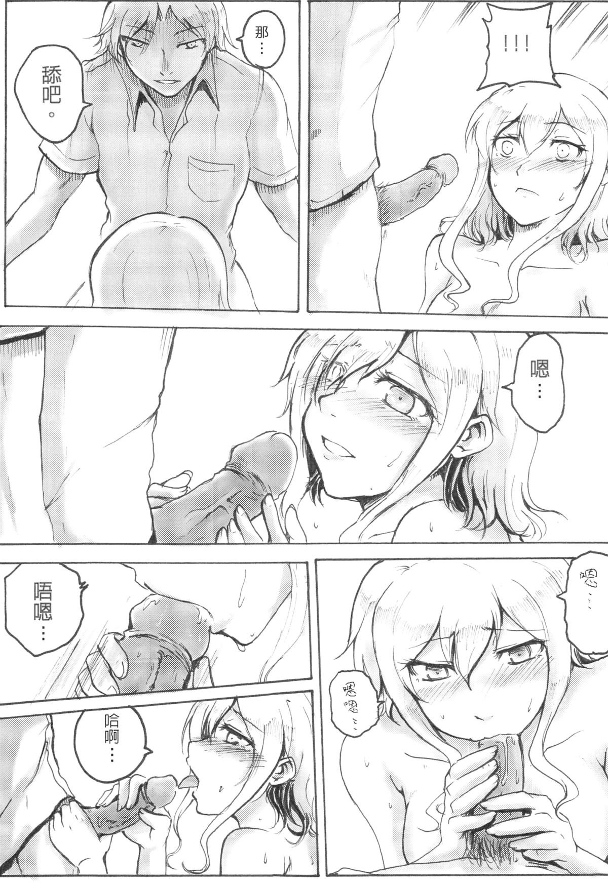 自攻自受 自攻自受