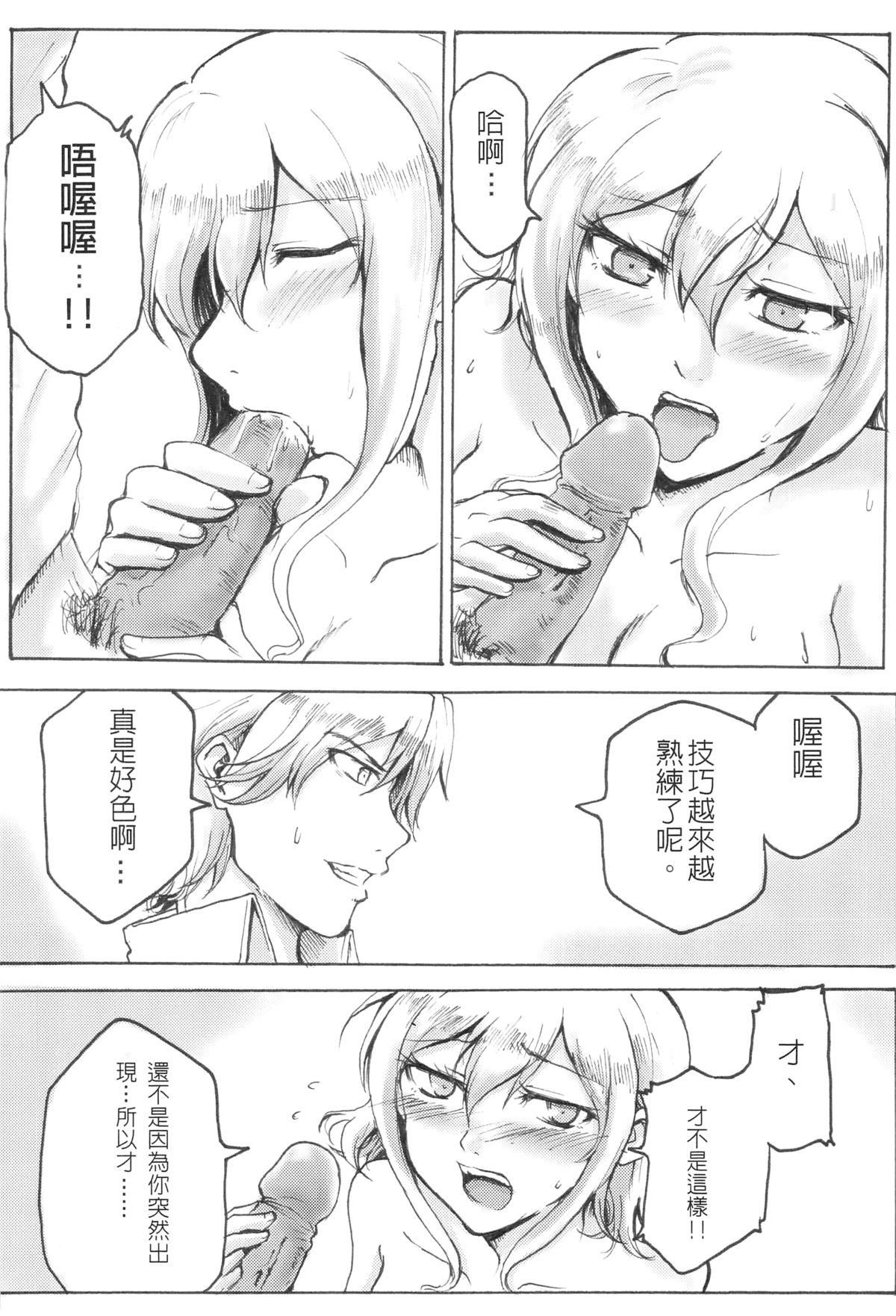 自攻自受 自攻自受