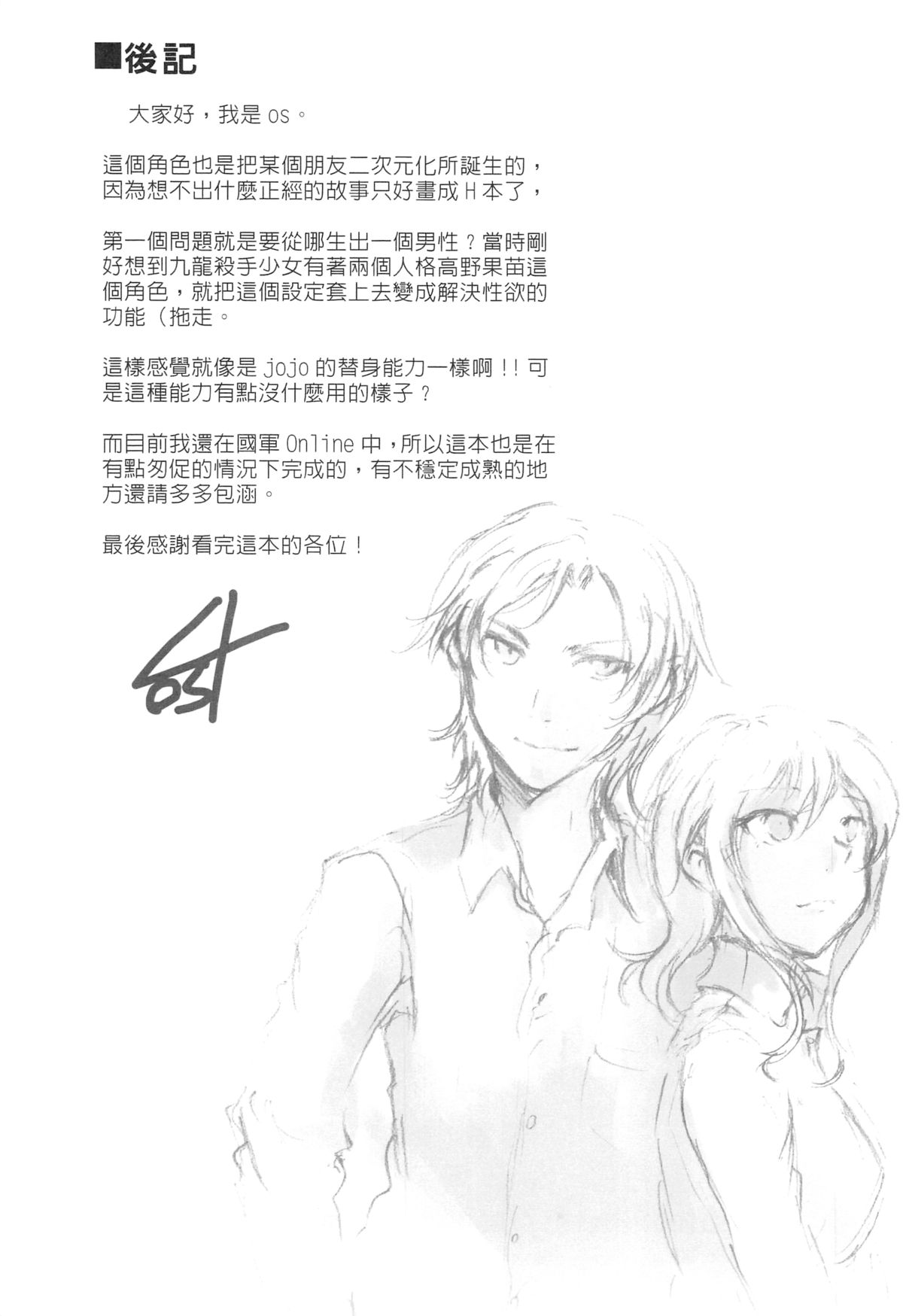 自攻自受 自攻自受